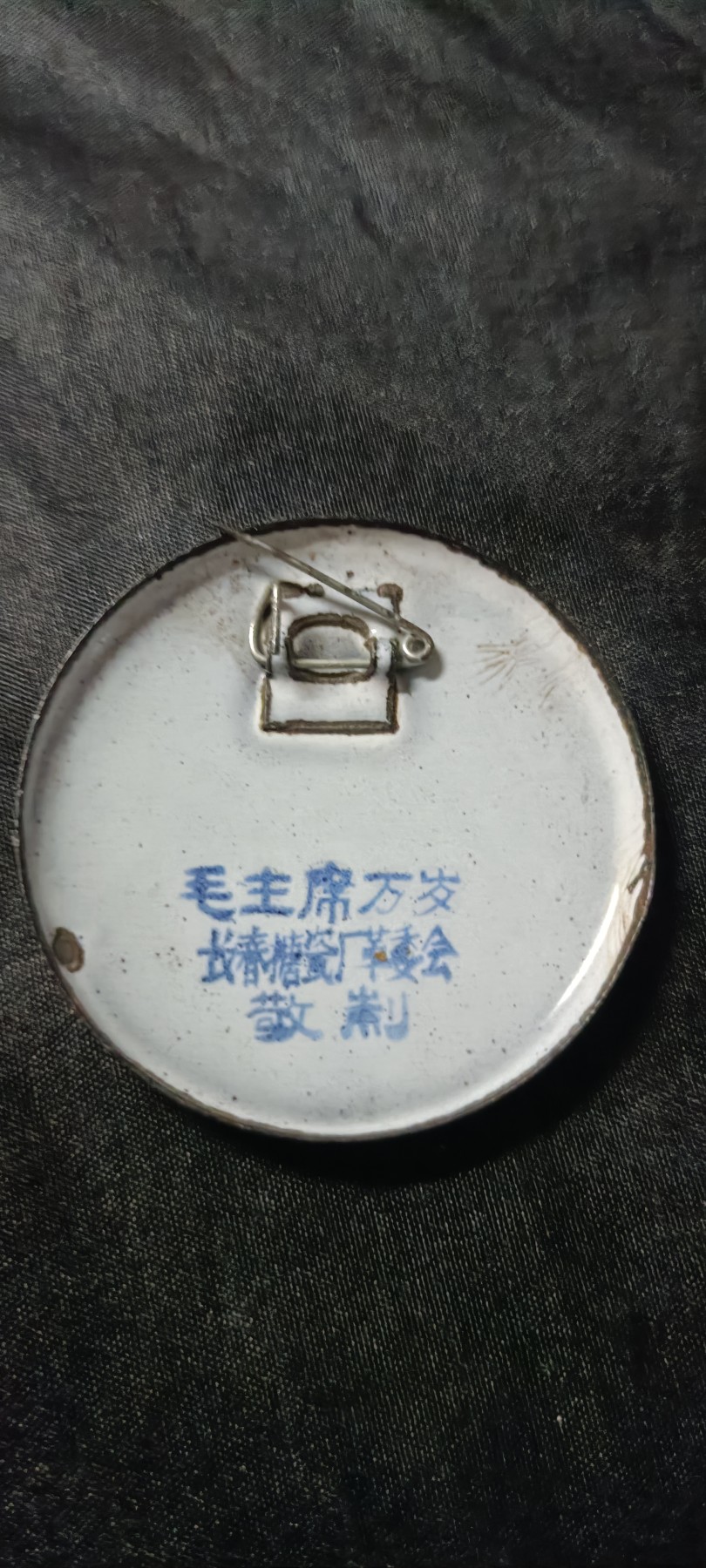 全场0起0押金！ 红色书章专场！ 品弱搪瓷章