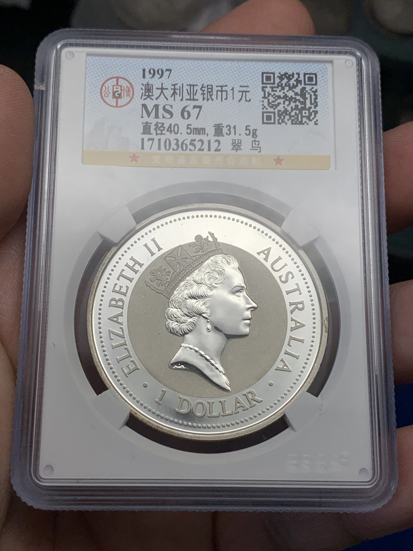 《竞宝斋》第195场-周日，周一 2场 (全场包邮) 两枚一组 公博评级币 澳大利亚1997翠鸟镶金银币（镶金龙MS67+镶金凤MS68） 纪念专用版