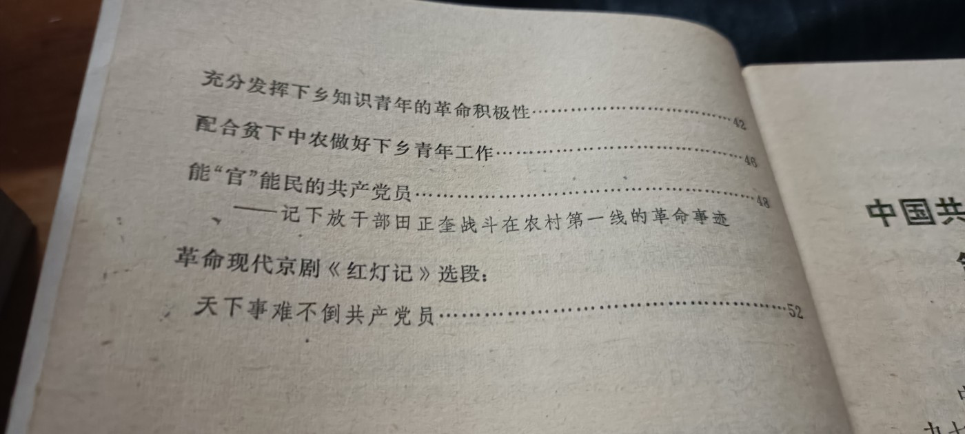 全场0起0押金！ 红色书章专场！ 江苏知青周边