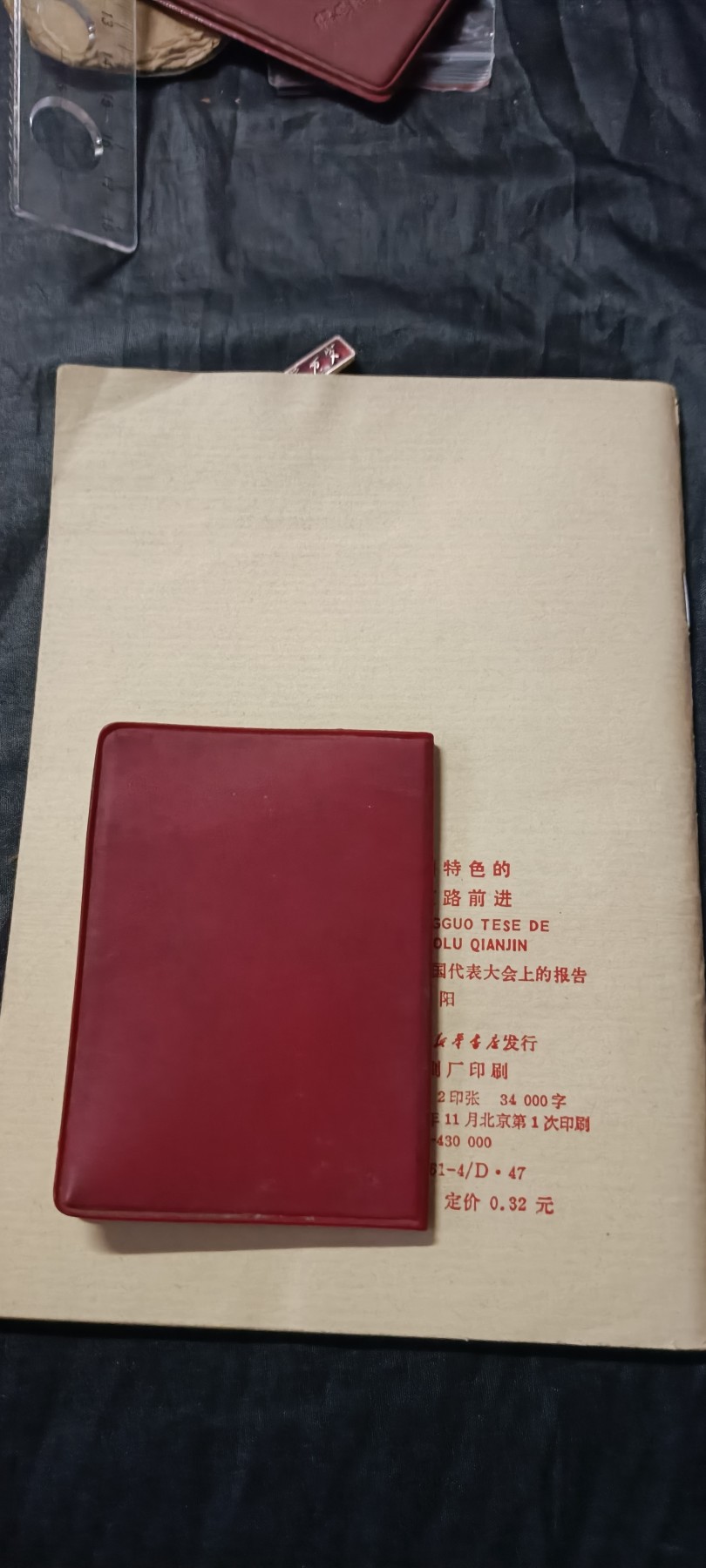 全场0起0押金！ 红色书章专场！ 真人