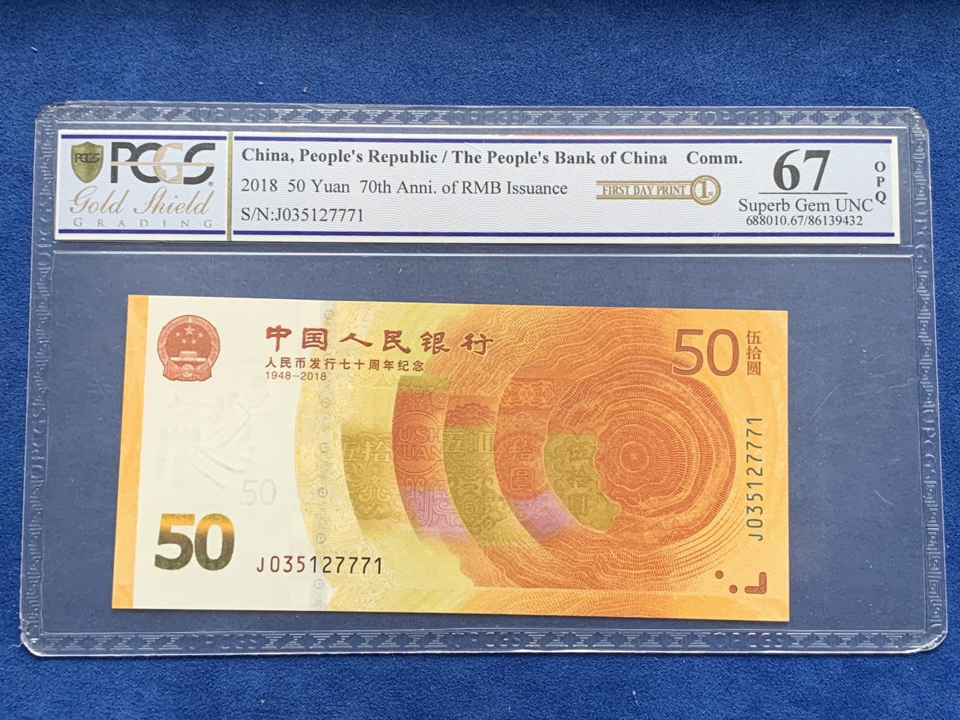 《竞宝斋》第195场-周日，周一 2场 (全场包邮) PCGS 67OPQ  人民币发行 70 周年纪念钞一张  编号：J035127771