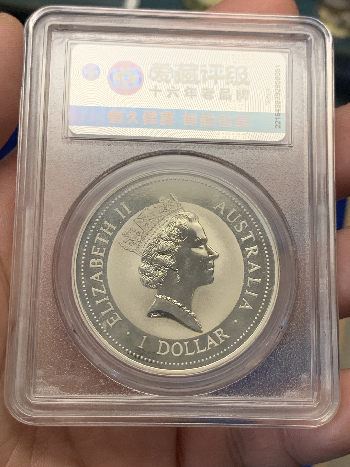 《竞宝斋》第195场-周日，周一 2场 (全场包邮) ACG MS69  澳大利亚1995笑翠鸟镶金熊猫银币