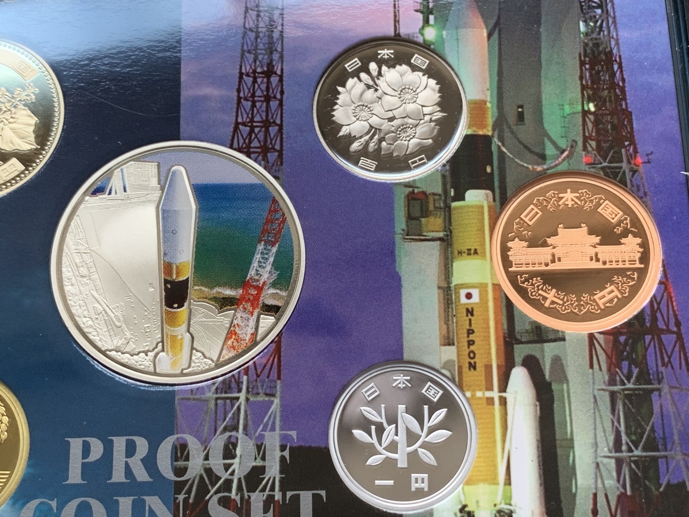 《竞宝斋》第195场-周日，周一 2场 (全场包邮) 2005日本50周年纪念精制套币（带银章）