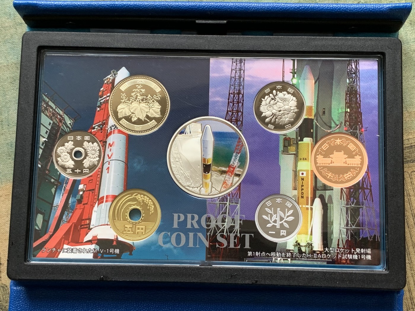 《竞宝斋》第195场-周日，周一 2场 (全场包邮) 2005日本50周年纪念精制套币（带银章）