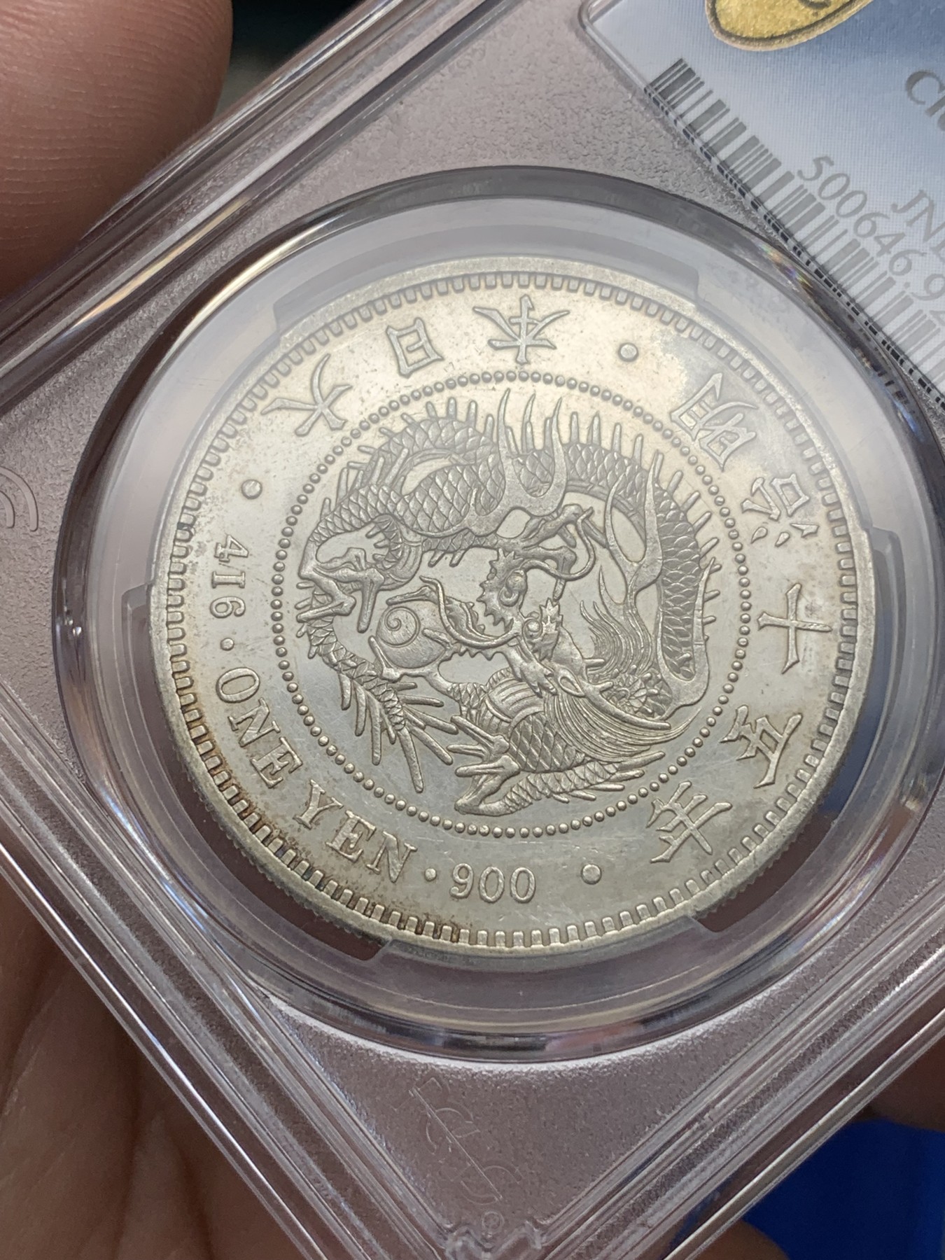 《竞宝斋》第195场-周日，周一 2场 (全场包邮) PCGS UNC 日本1882 明治15年龙洋银币 早期年份 少