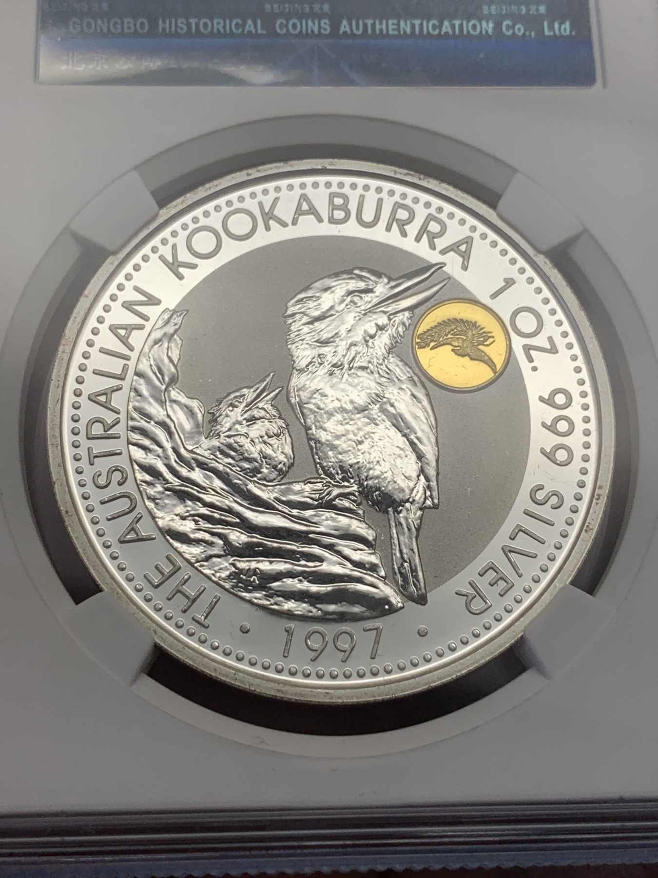 《竞宝斋》第195场-周日，周一 2场 (全场包邮) 两枚一组 公博评级币 澳大利亚1997翠鸟镶金银币（镶金龙MS67+镶金凤MS68） 纪念专用版