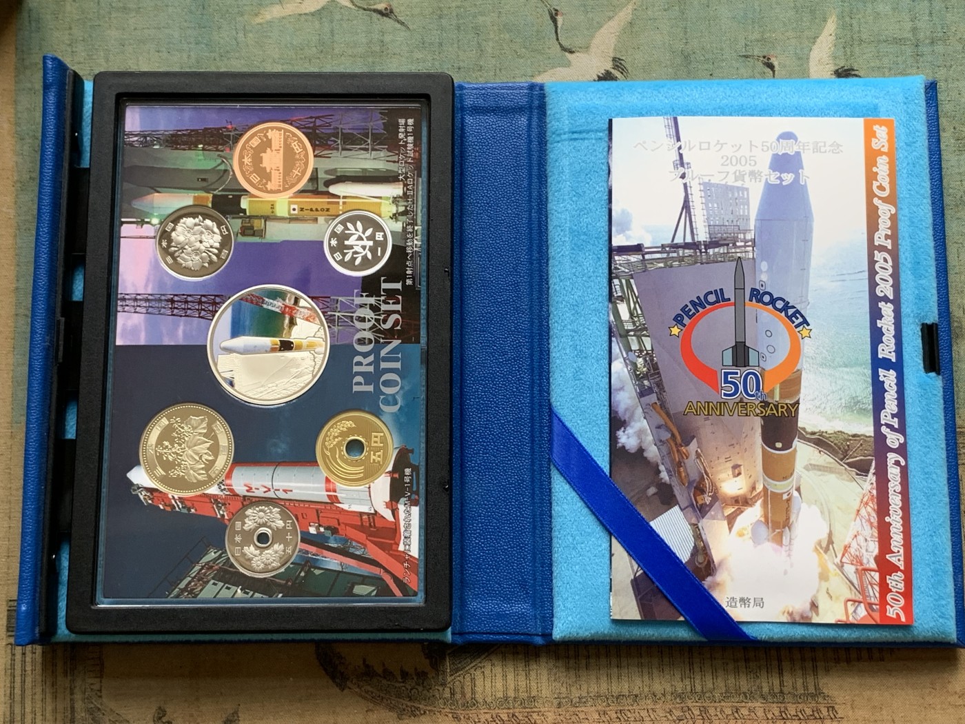 《竞宝斋》第195场-周日，周一 2场 (全场包邮) 2005日本50周年纪念精制套币（带银章）