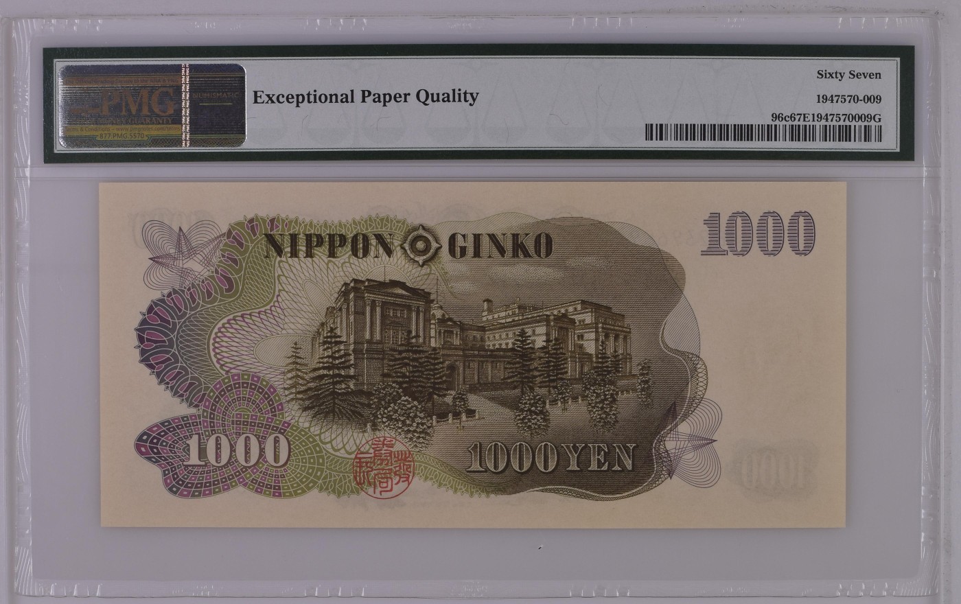 紫瑗钱币——第302期拍卖—纸币场 【蓝字单冠 PMG 67EPQ】日本 1963年 C号券 伊藤博文 1000日元 (96c） 少见