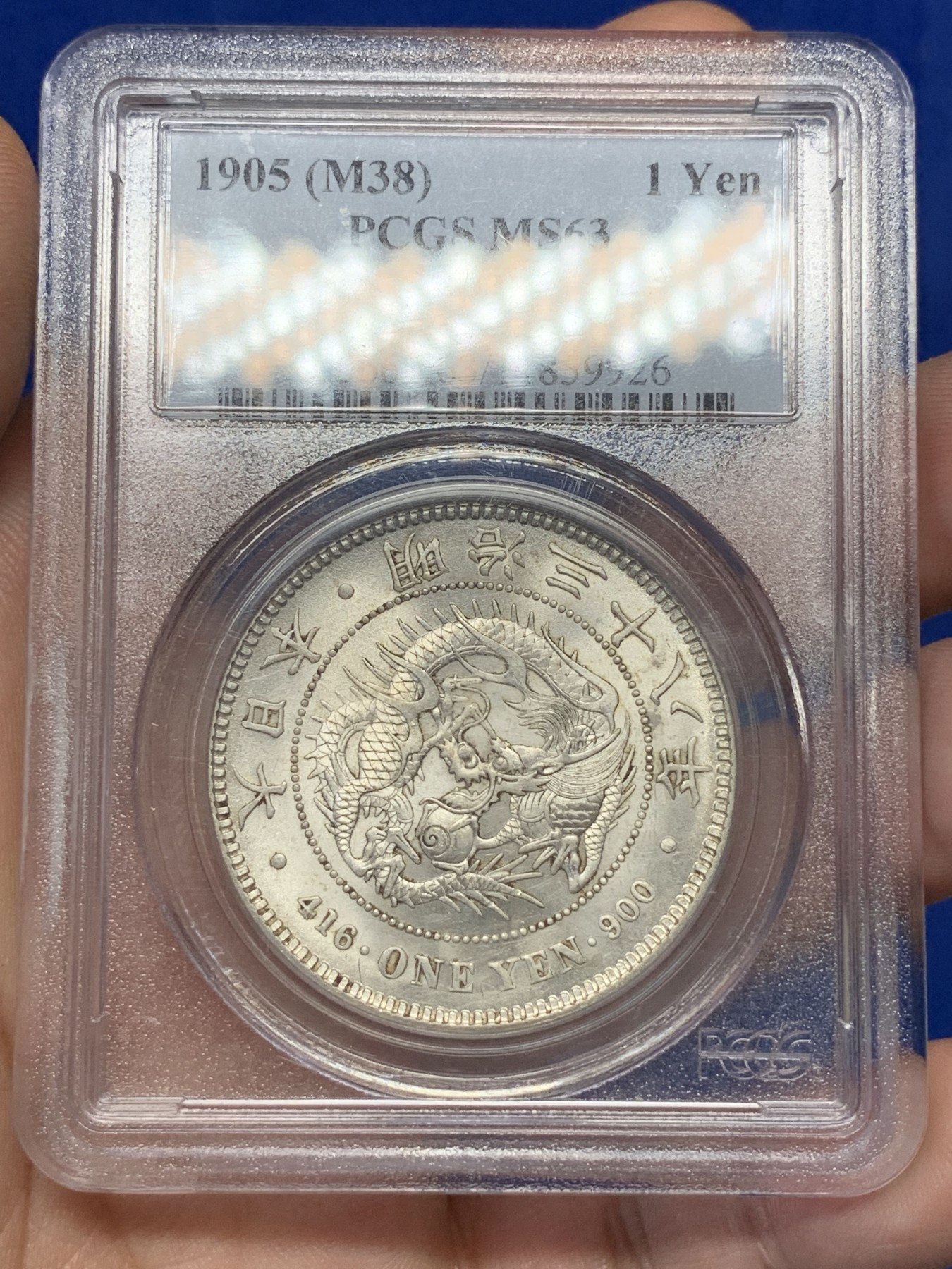 《竞宝斋》第195场-周日，周一 2场 (全场包邮) PCGS-MS63 日本 1905年 明治38年日龙 一元 经典PC老白盒 光度很好