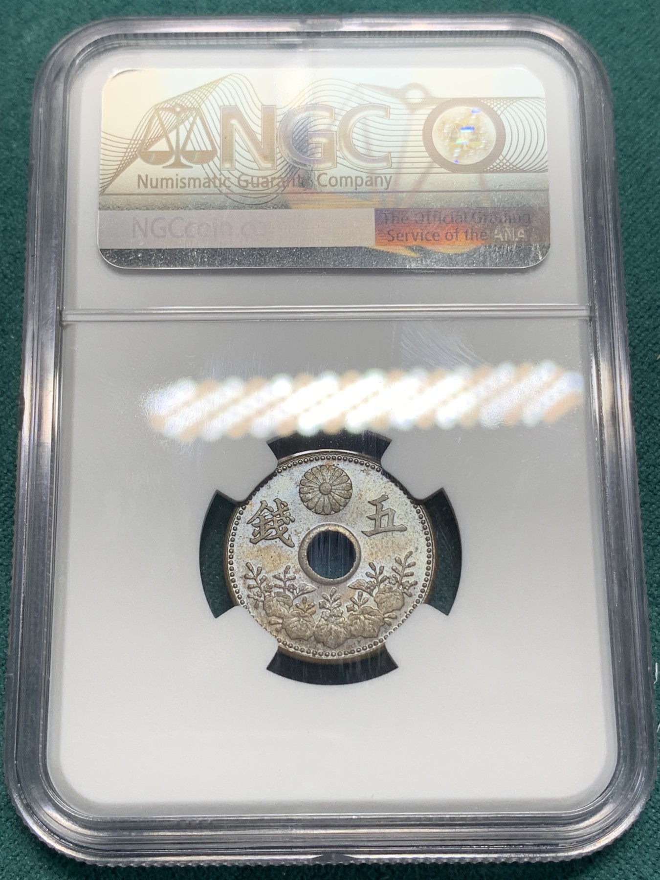 《竞宝斋》第195场-周日，周一 2场 (全场包邮) NGC-MS65日本大正七年（1918）大五钱镍币，高分少见