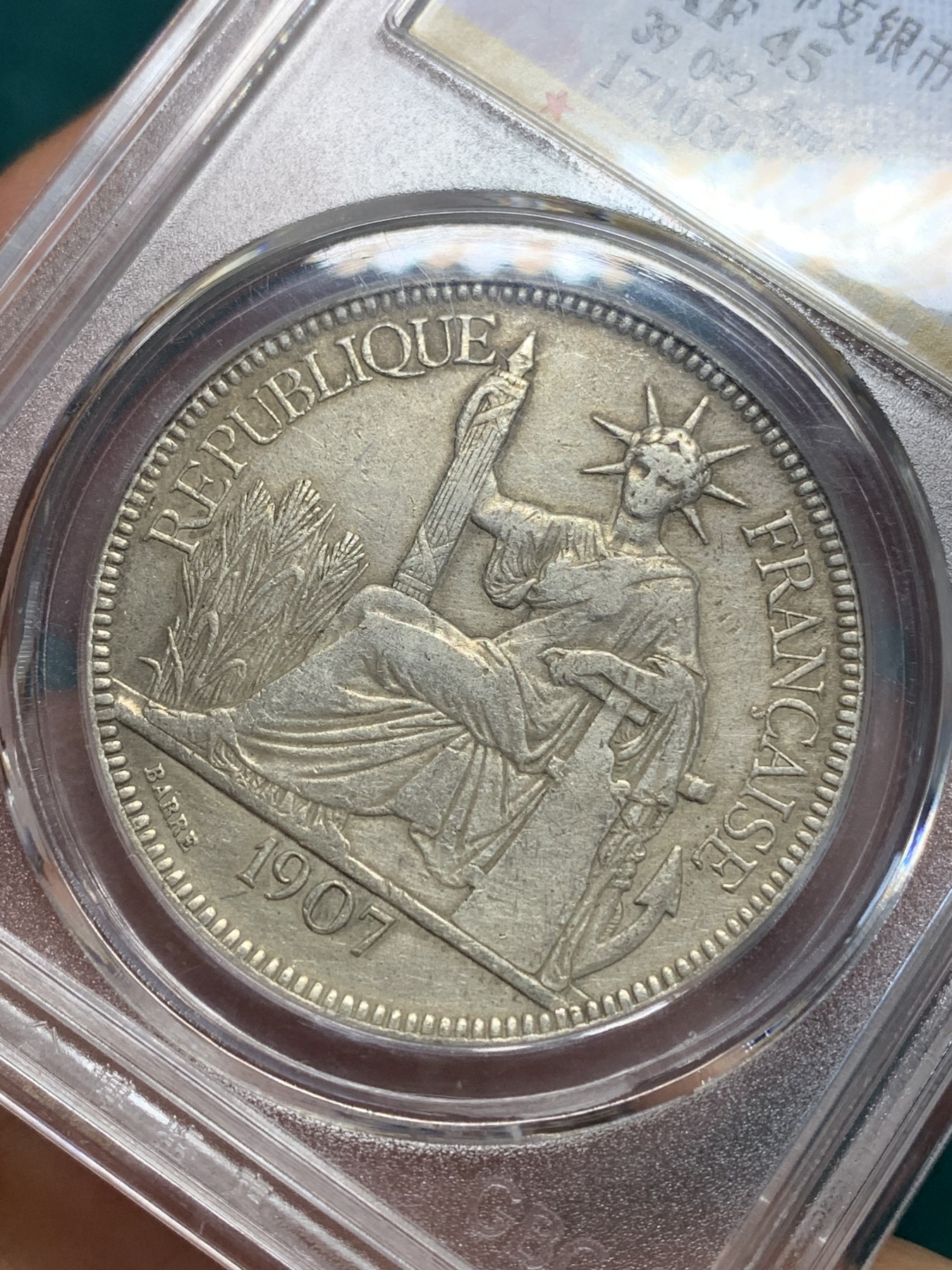 《竞宝斋》第195场-周日，周一 2场 (全场包邮) 公博 XF45 法属1907A 坐洋 1皮亚斯特 银币