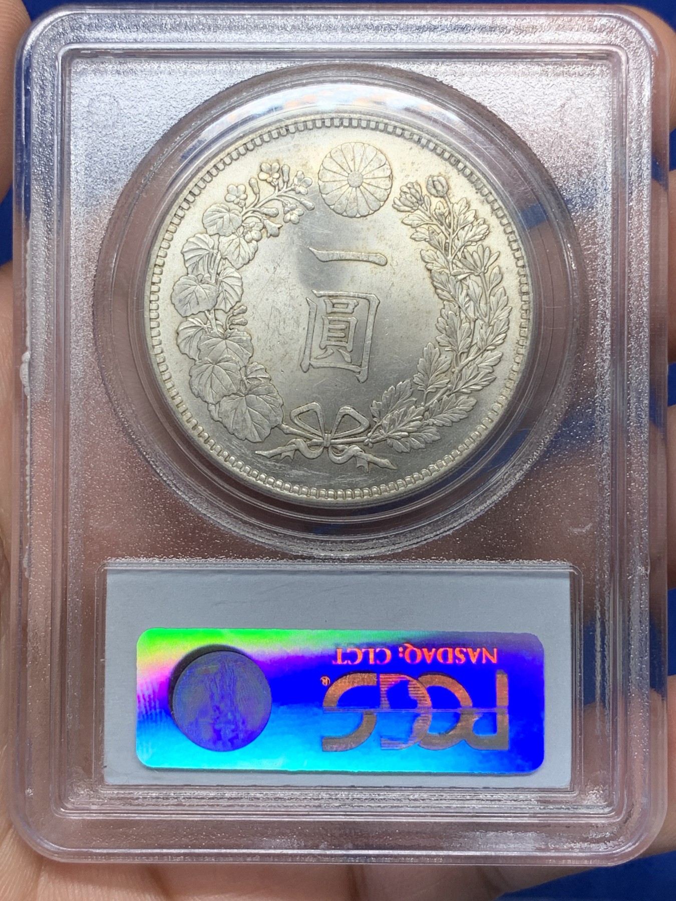 《竞宝斋》第195场-周日，周一 2场 (全场包邮) PCGS-MS63 日本 1905年 明治38年日龙 一元 经典PC老白盒 光度很好