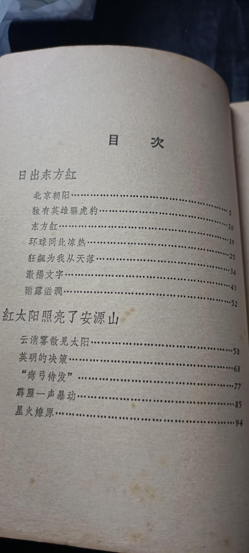 全场0起0押金！ 红色书章专场！ 好品书，精美毛头封面