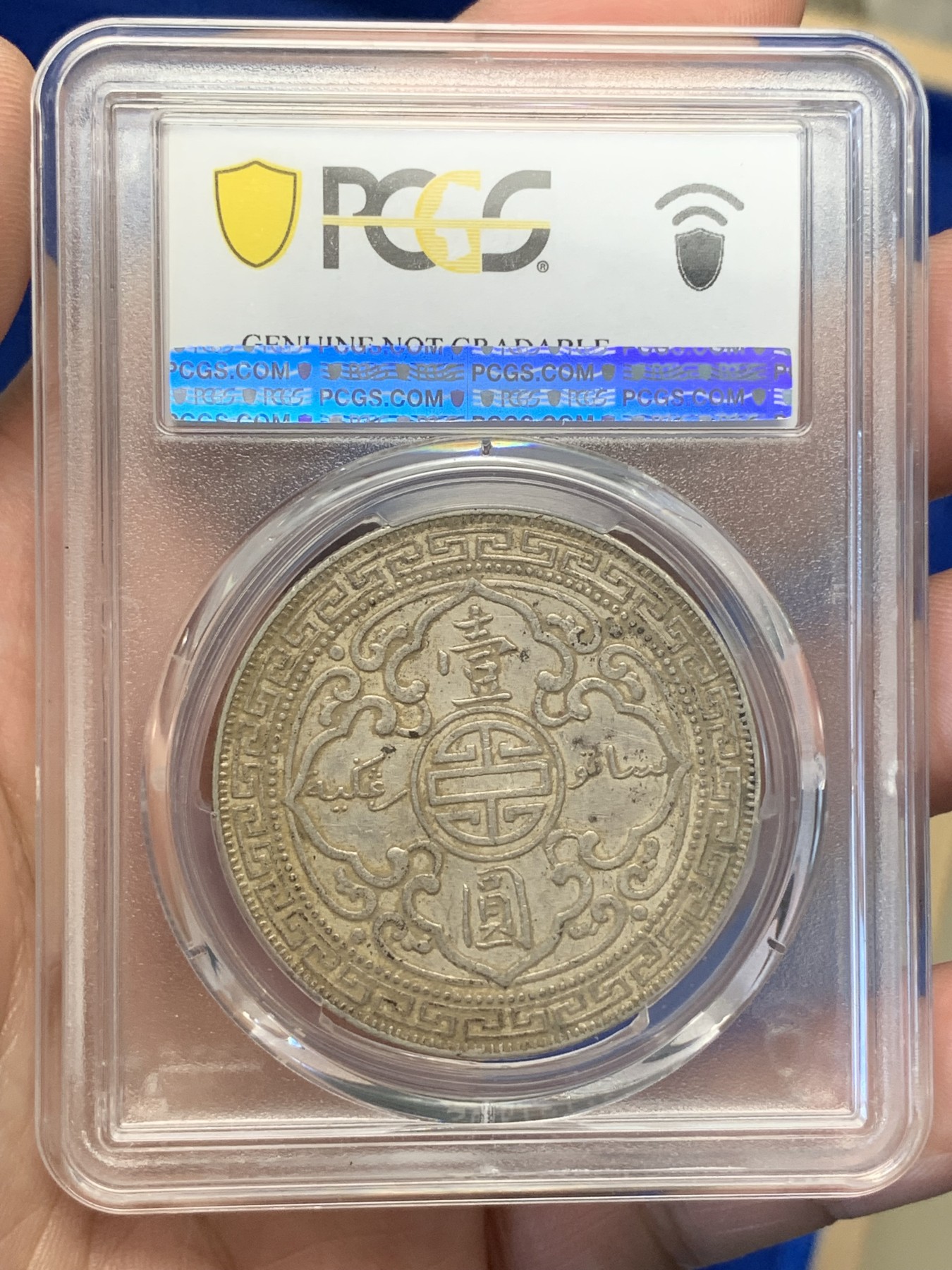 《竞宝斋》第195场-周日，周一 2场 (全场包邮) PCGS  XF  英国1911年站洋贸易银币   原味未清洗