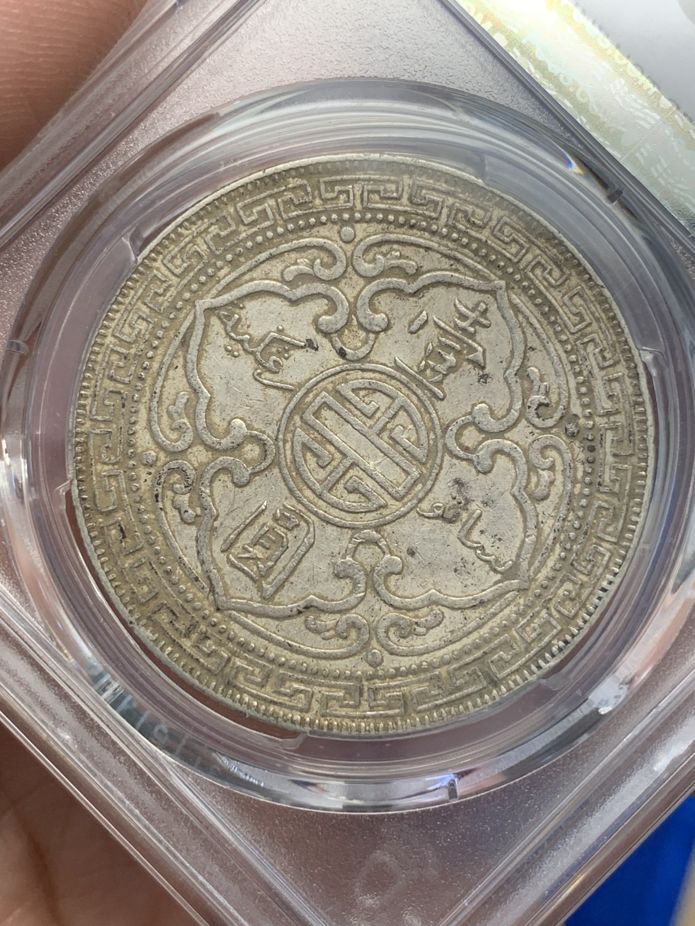 《竞宝斋》第195场-周日，周一 2场 (全场包邮) PCGS  XF  英国1911年站洋贸易银币   原味未清洗