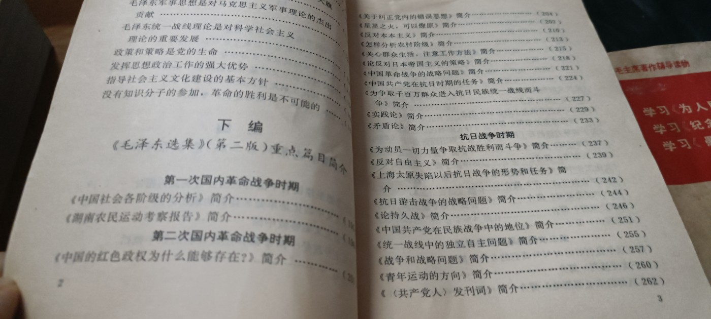 全场0起0押金！ 红色书章专场！ 两本