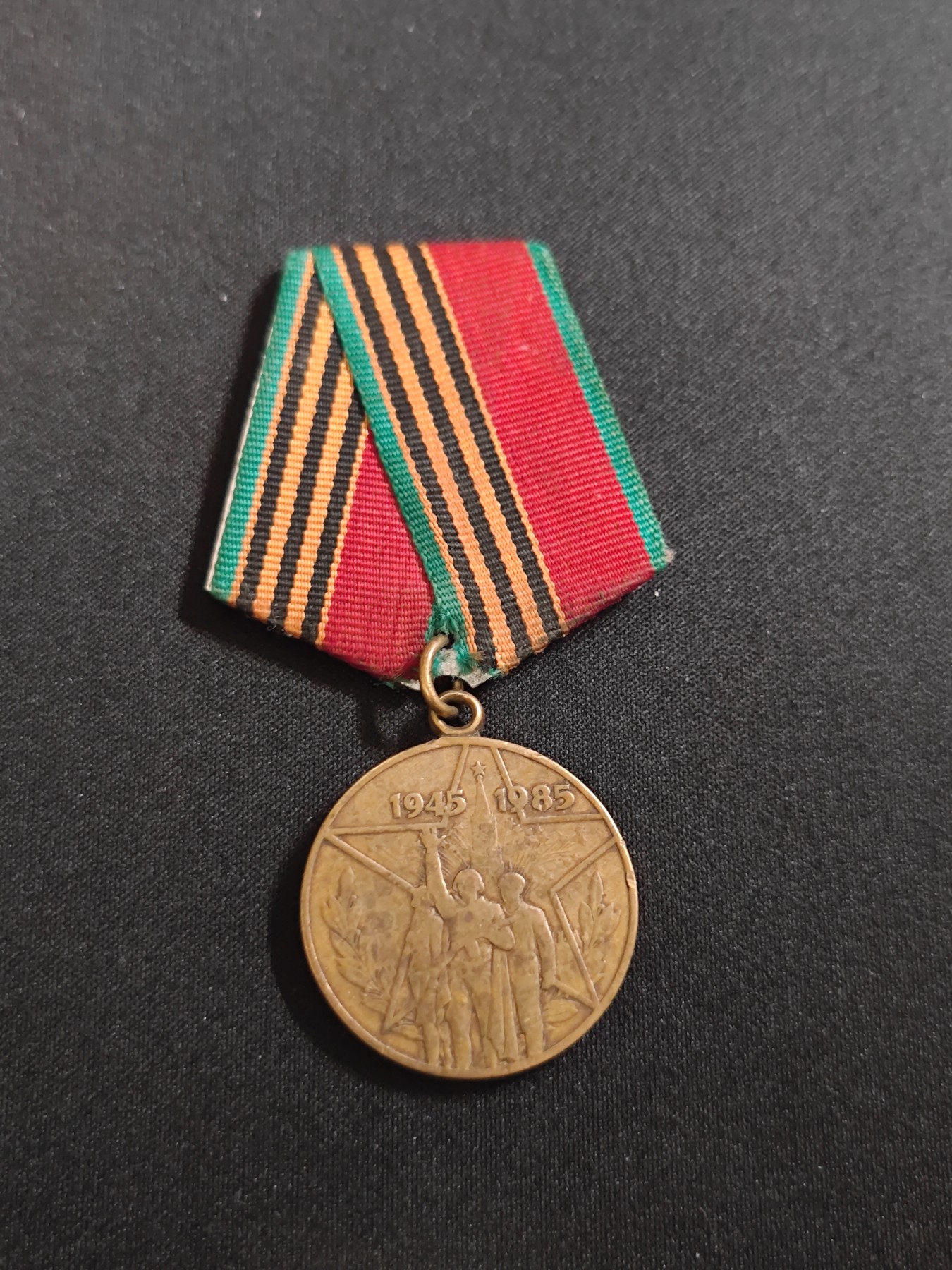 棕熊第三次勋章小拍 （苏联法国东德比利时等 币章册） 苏联 1945-1985卫国战争胜利40周年纪念章