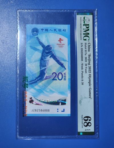 港、澳、台、中外钞、流水签、机签、箱包单、靓号专场第30期 - 北京2022年冬奥会纪念钞～雪钞 号码无47 靓号 豹子号 J282586888 PMG68 高分严评一张/如图