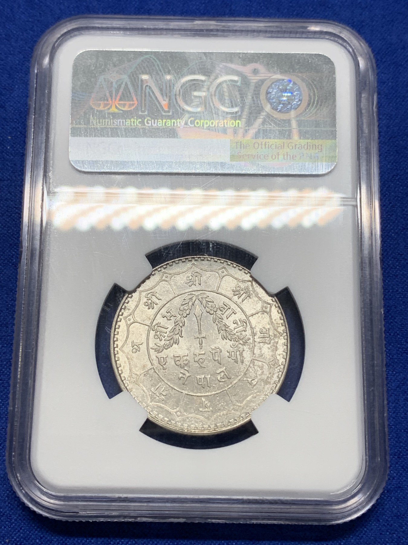 《竞宝斋》第195场-周日，周一 2场 (全场包邮) NGC-MS64 尼泊尔 1939年 卢比 银币