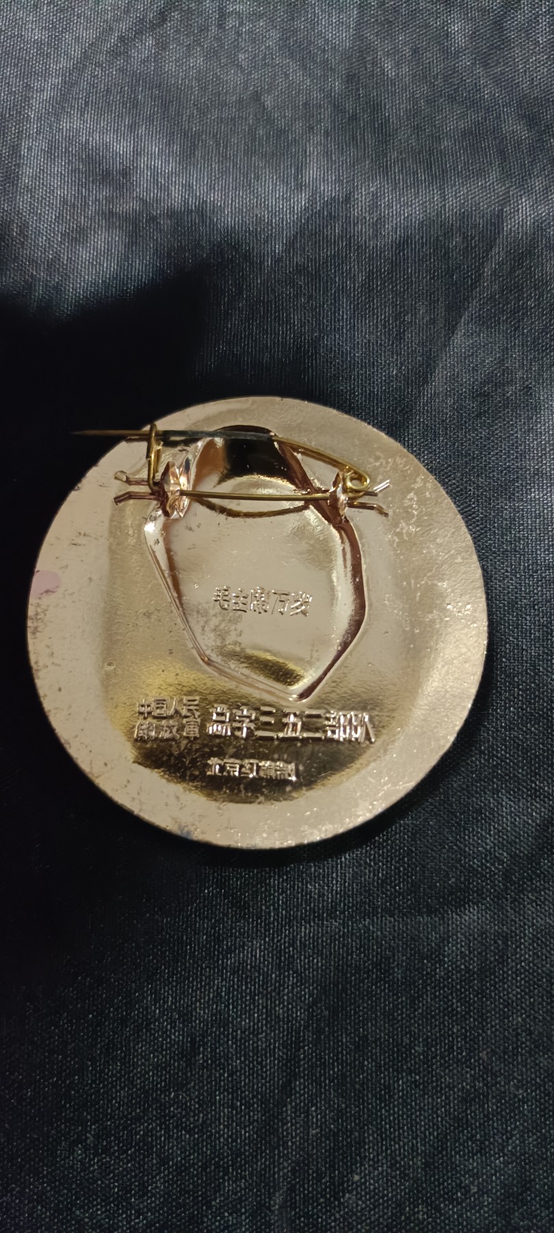 50个拍品全部0起，放漏拍！ PLA总字号3523！！！葵花红旗党徽