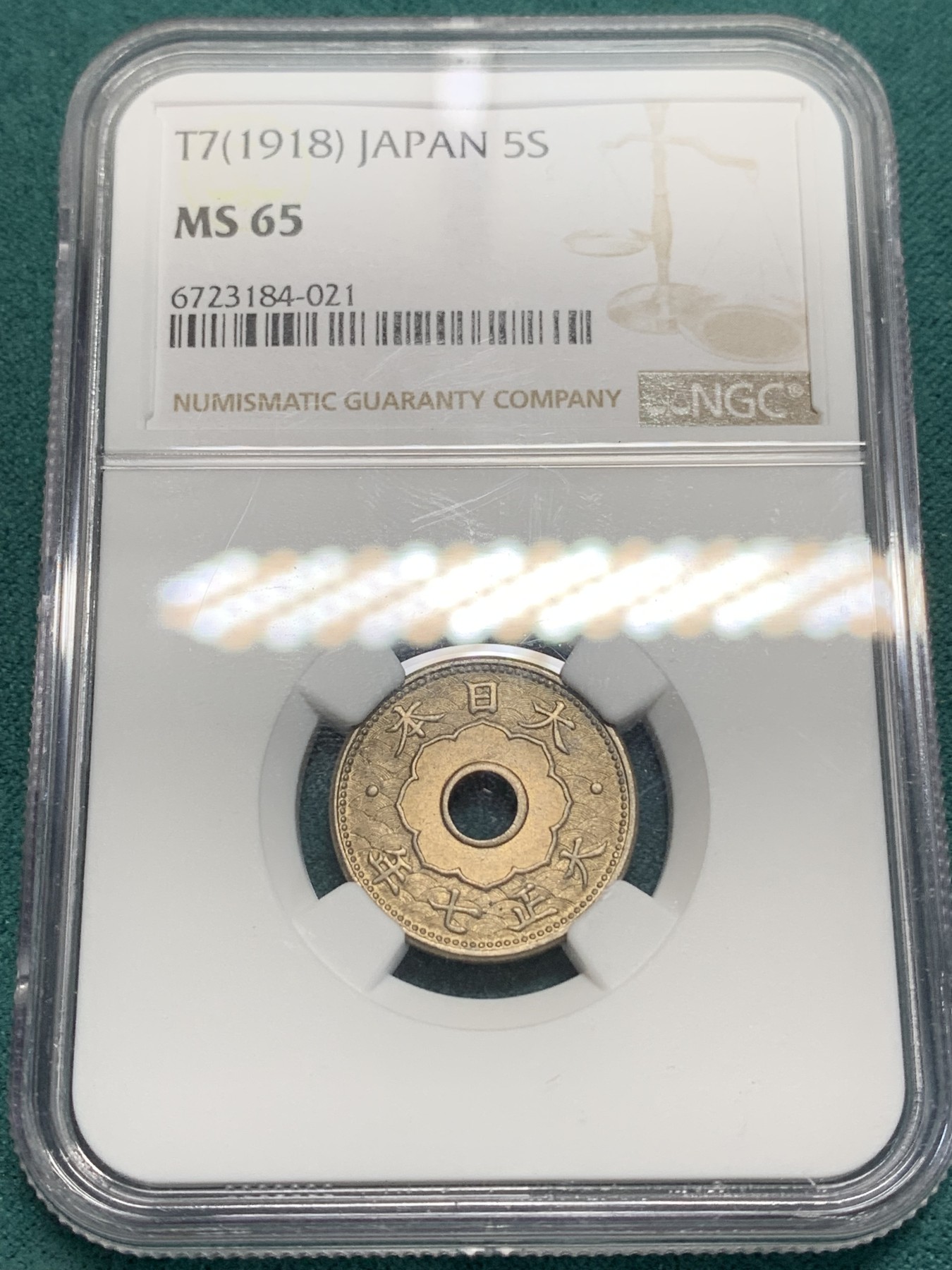 《竞宝斋》第195场-周日，周一 2场 (全场包邮) NGC-MS65日本大正七年（1918）大五钱镍币，高分少见