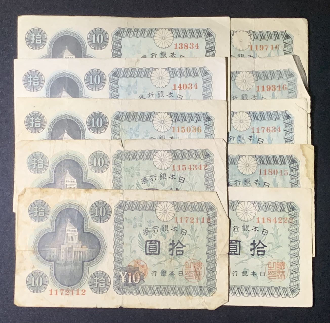 紫瑗钱币——第302期拍卖—纸币场 日本 1946年 A号券 议事堂 10円 10张一组 流通品