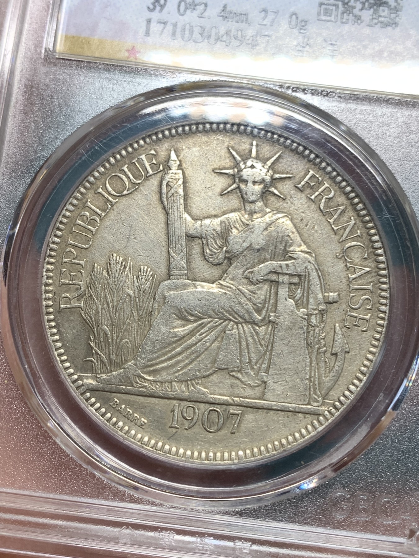 《竞宝斋》第195场-周日，周一 2场 (全场包邮) 公博 XF45 法属1907A 坐洋 1皮亚斯特 银币