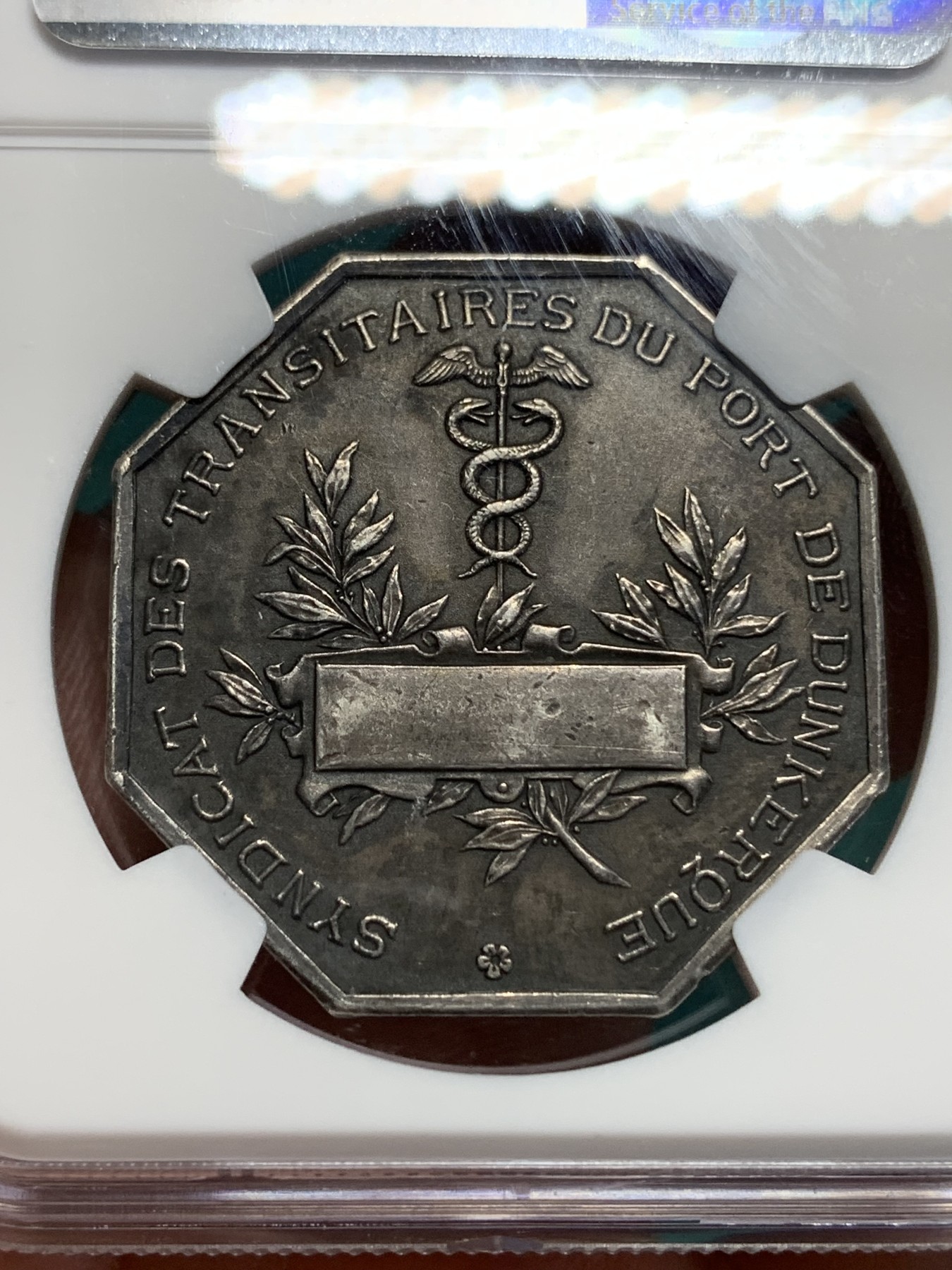 《竞宝斋》第195场-周日，周一 2场 (全场包邮) NGC AU58 法国敦刻尔克商贸八角银章 高浮雕 手指铭 早期品种 入骨包浆 非常难得