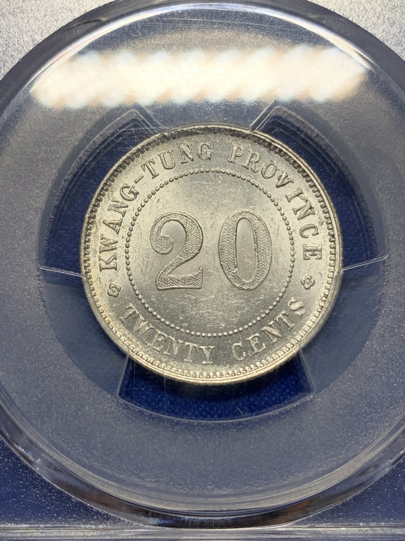 《竞宝斋》第195场-周日，周一 2场 (全场包邮) PCGS-MS63 中华民国 1902年 九年 广东贰毫 二毫 银币