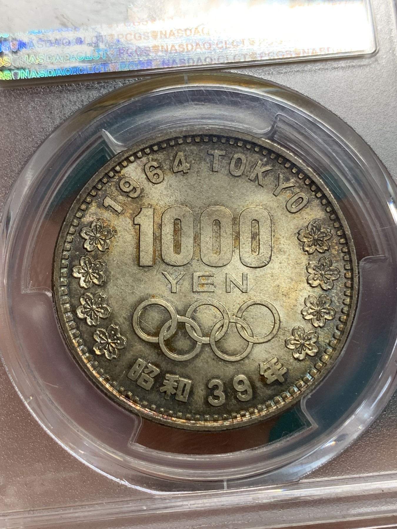 《竞宝斋》第195场-周日，周一 2场 (全场包邮) PCGS MS66 日本大奥银币 五彩包浆