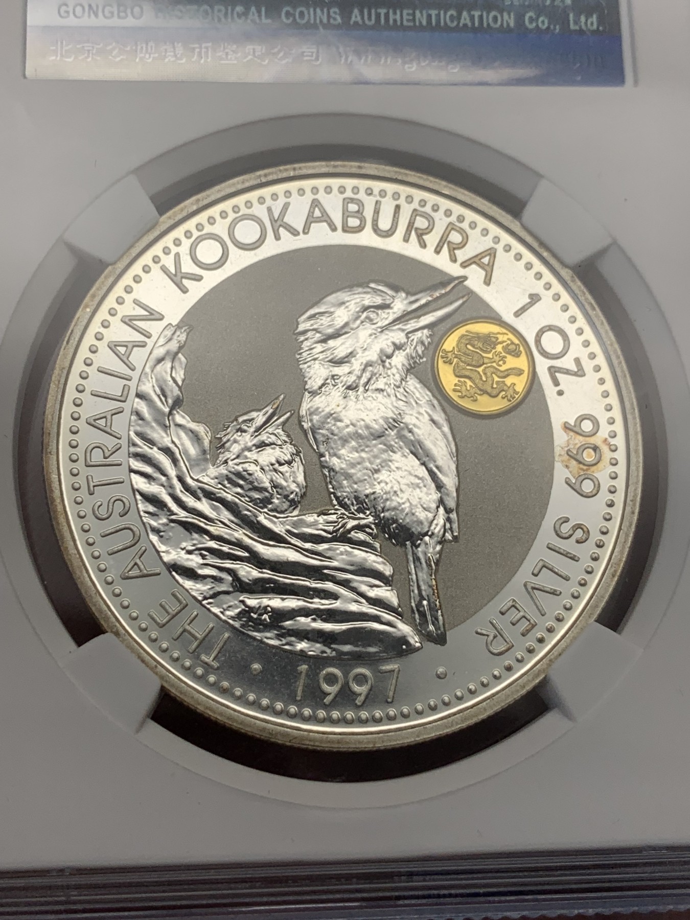 《竞宝斋》第195场-周日，周一 2场 (全场包邮) 两枚一组 公博评级币 澳大利亚1997翠鸟镶金银币（镶金龙MS67+镶金凤MS68） 纪念专用版