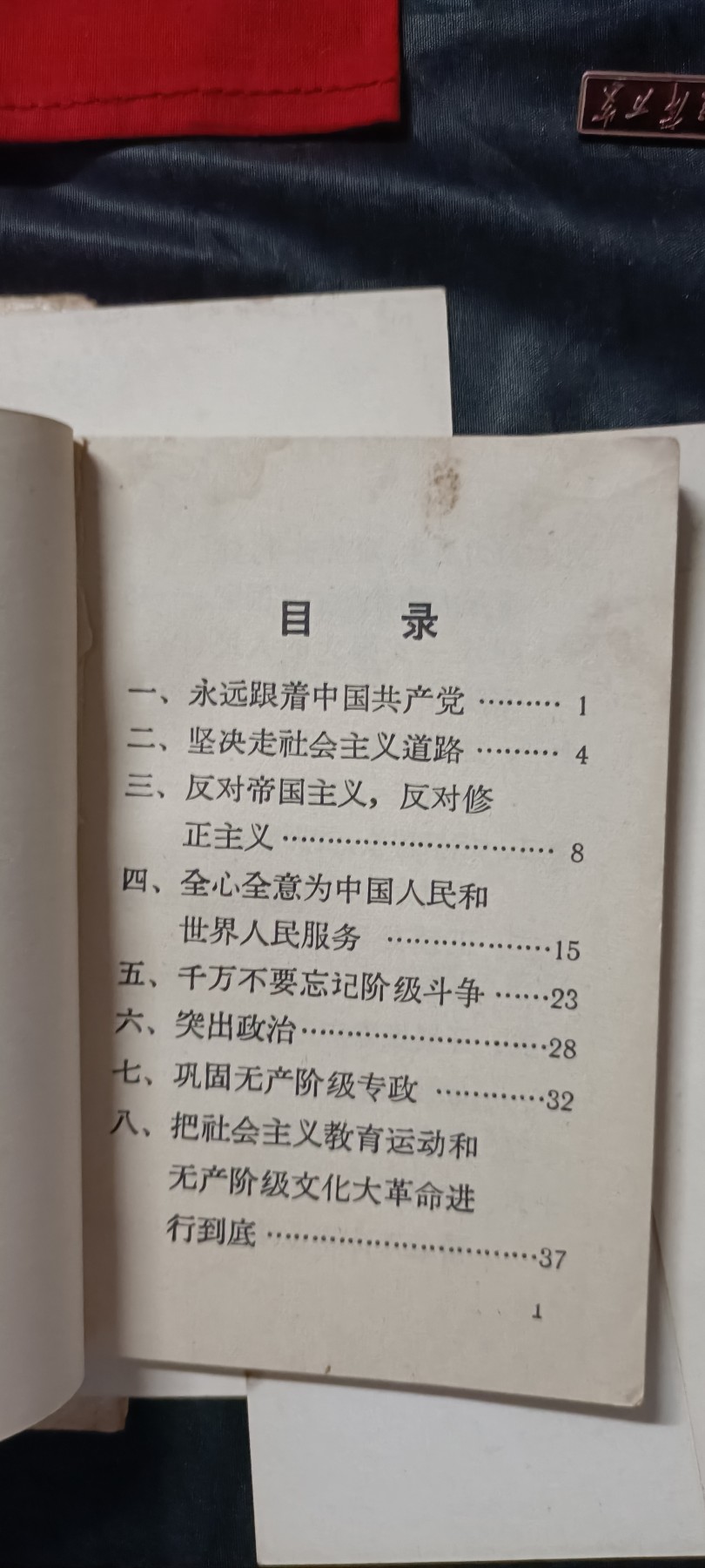 全场0起0押金！ 红色书章专场！ 毛语录