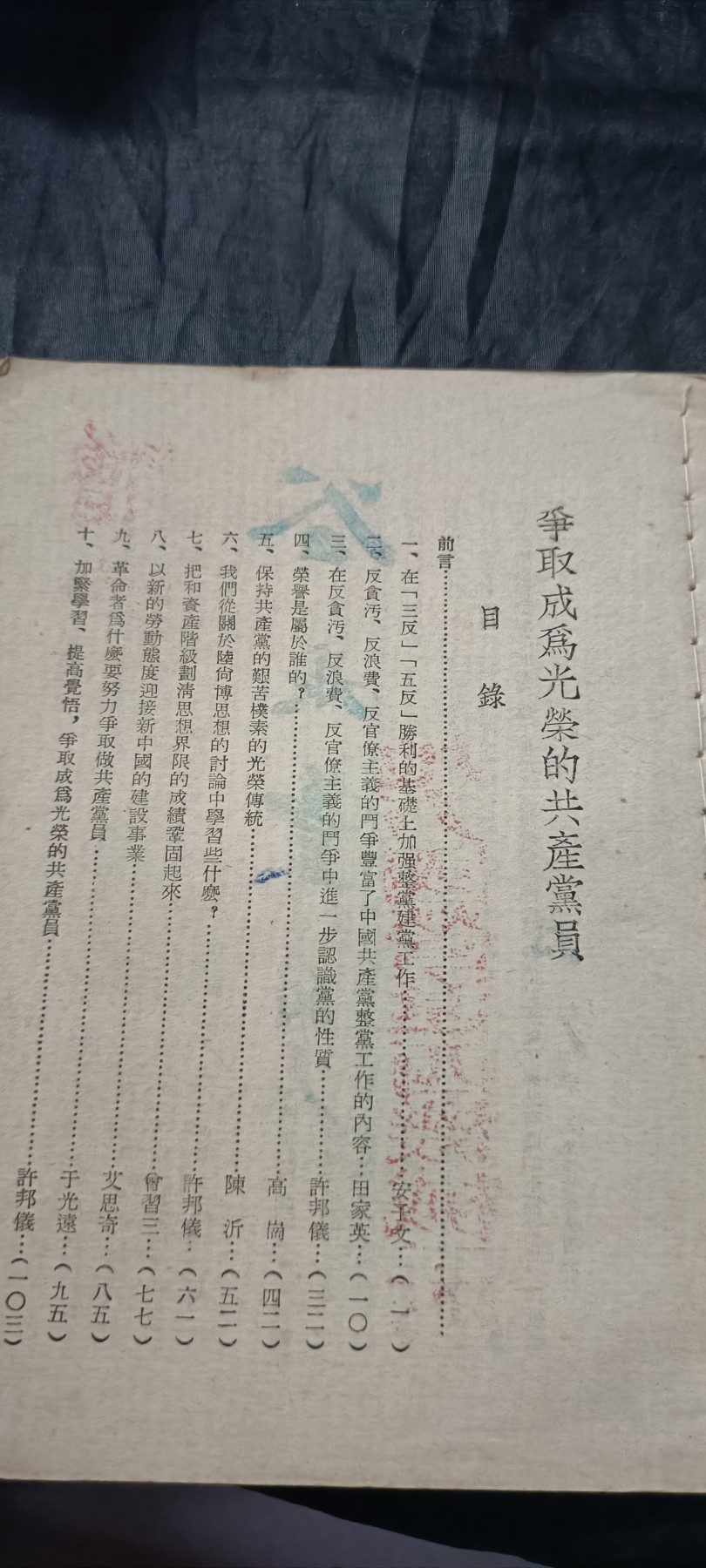 全场0起0押金！ 红色书章专场！ 52年红色书籍，赠本