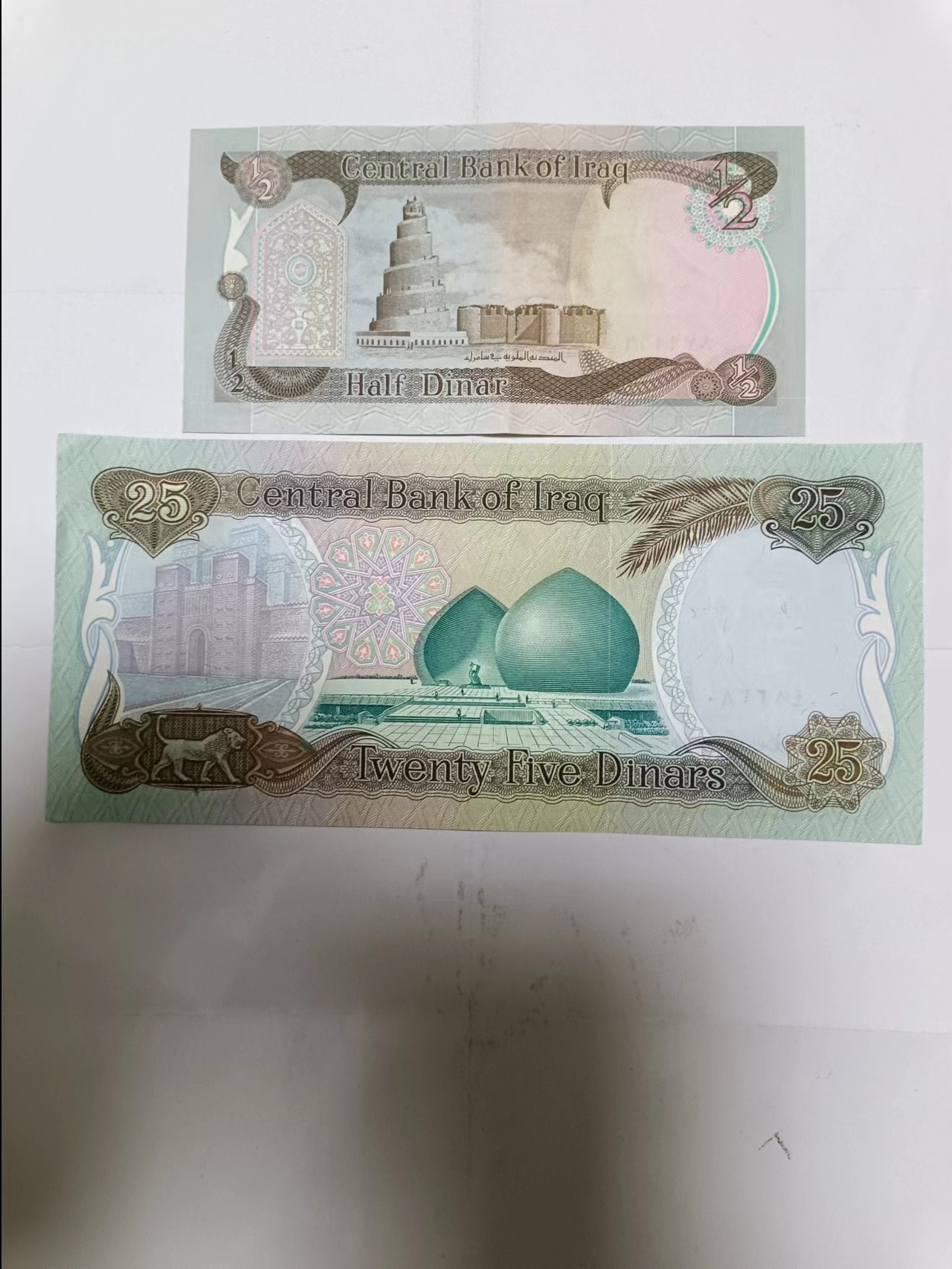 【20230906】非全新纸币第六十二场 伊拉克2张纸币