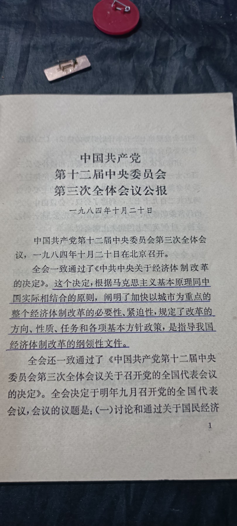 全场0起0押金！ 红色书章专场！ 决定