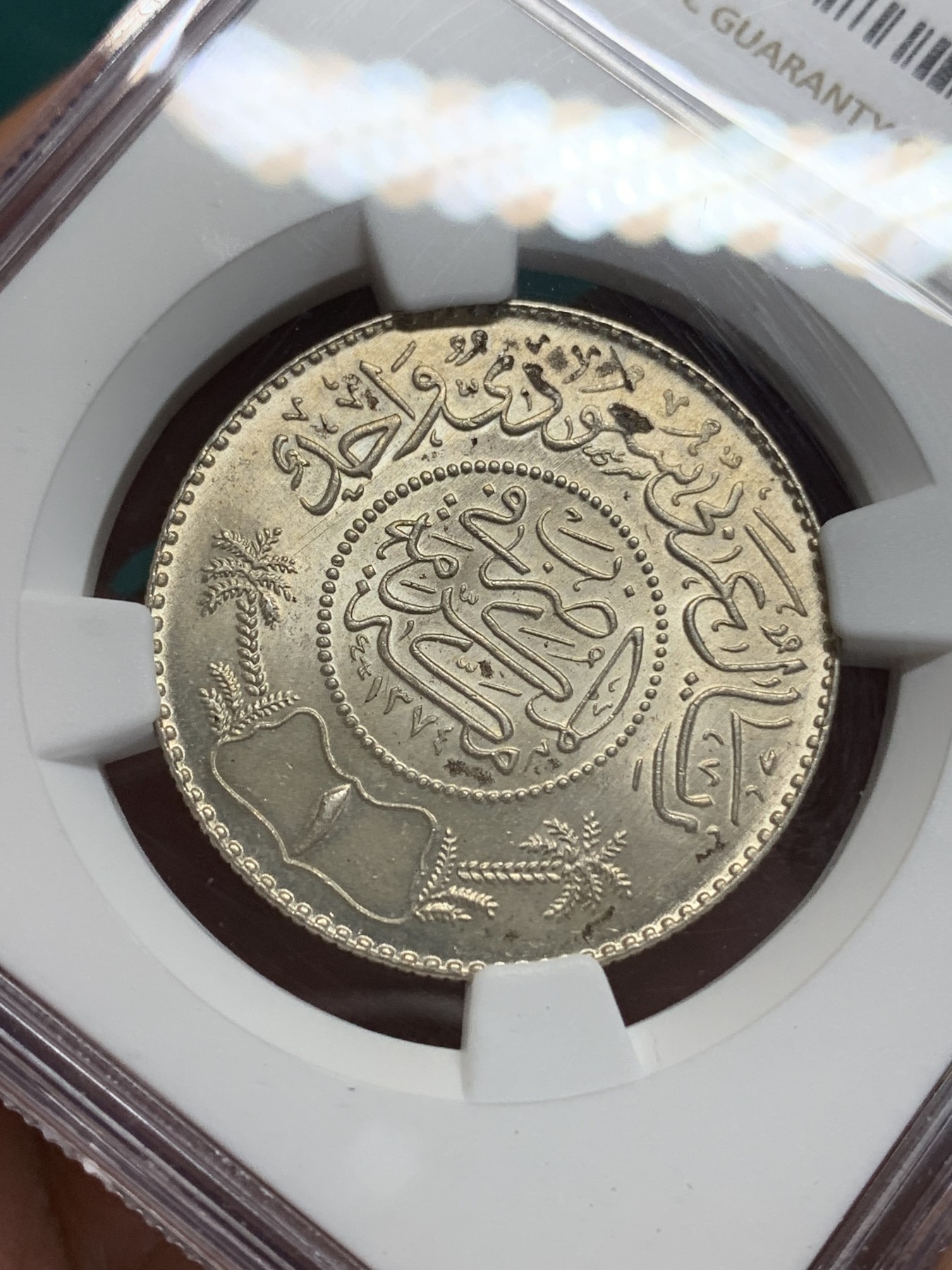 《竞宝斋》第195场-周日，周一 2场 (全场包邮) NGC-MS64 AH1374(1954) 沙特阿拉伯1里亚尔银币 高分好品