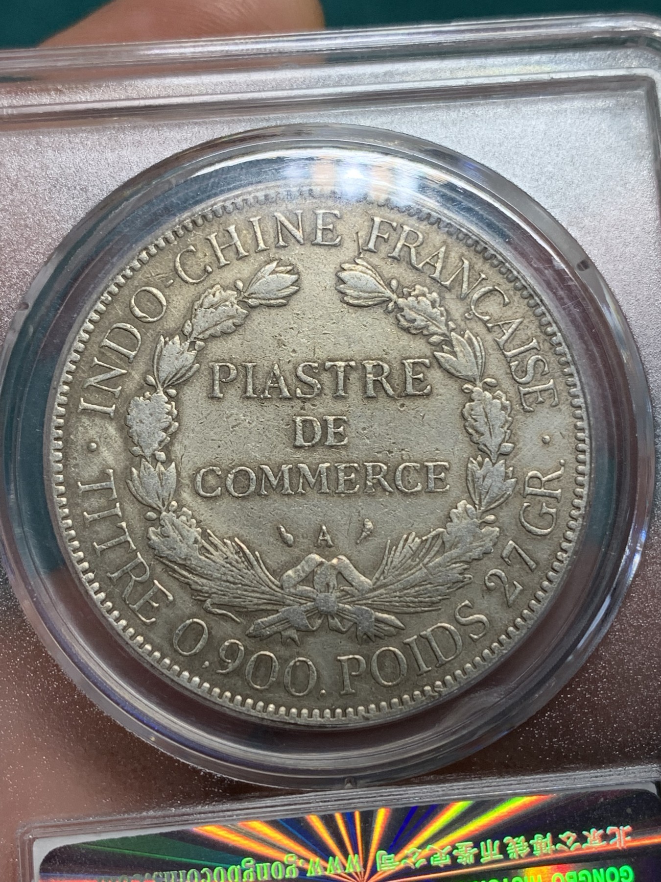 《竞宝斋》第195场-周日，周一 2场 (全场包邮) 公博 XF45 法属1907A 坐洋 1皮亚斯特 银币