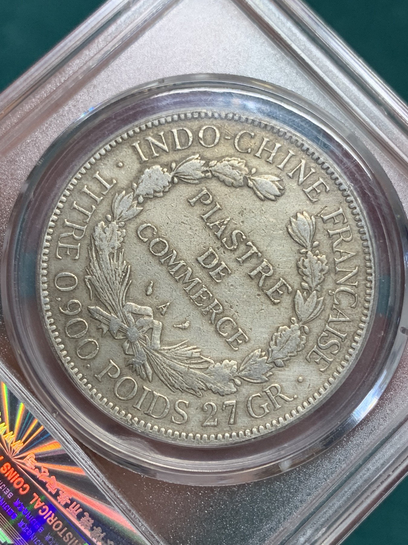 《竞宝斋》第195场-周日，周一 2场 (全场包邮) 公博 XF45 法属1907A 坐洋 1皮亚斯特 银币