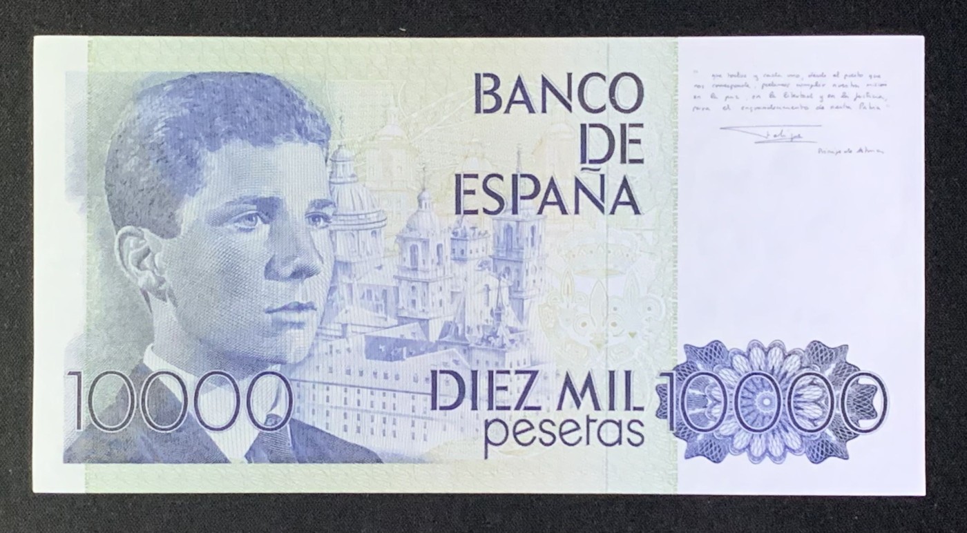 紫瑗钱币——第302期拍卖—纸币场 【数字冠】西班牙 1985(1987)年 西班牙银行 卡洛斯一世 10000比塞塔 (P-161）UNC