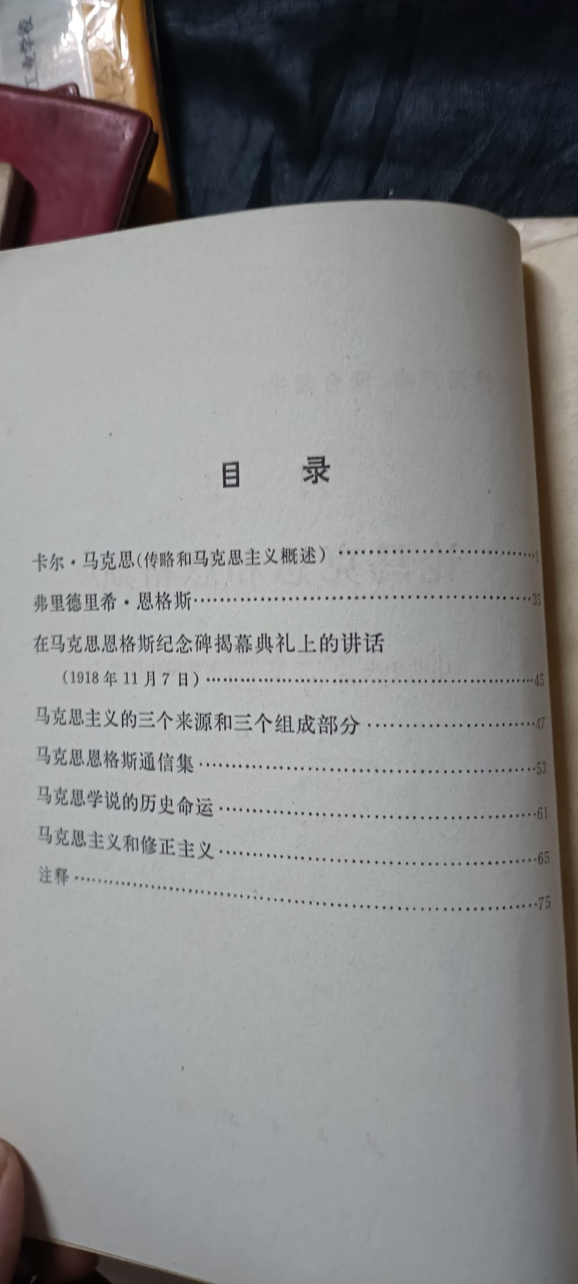全场0起0押金！ 红色书章专场！ 好品论马恩