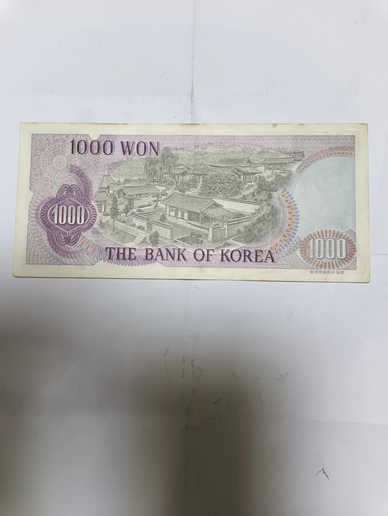 【20230906】非全新纸币第六十二场 韩国1000元