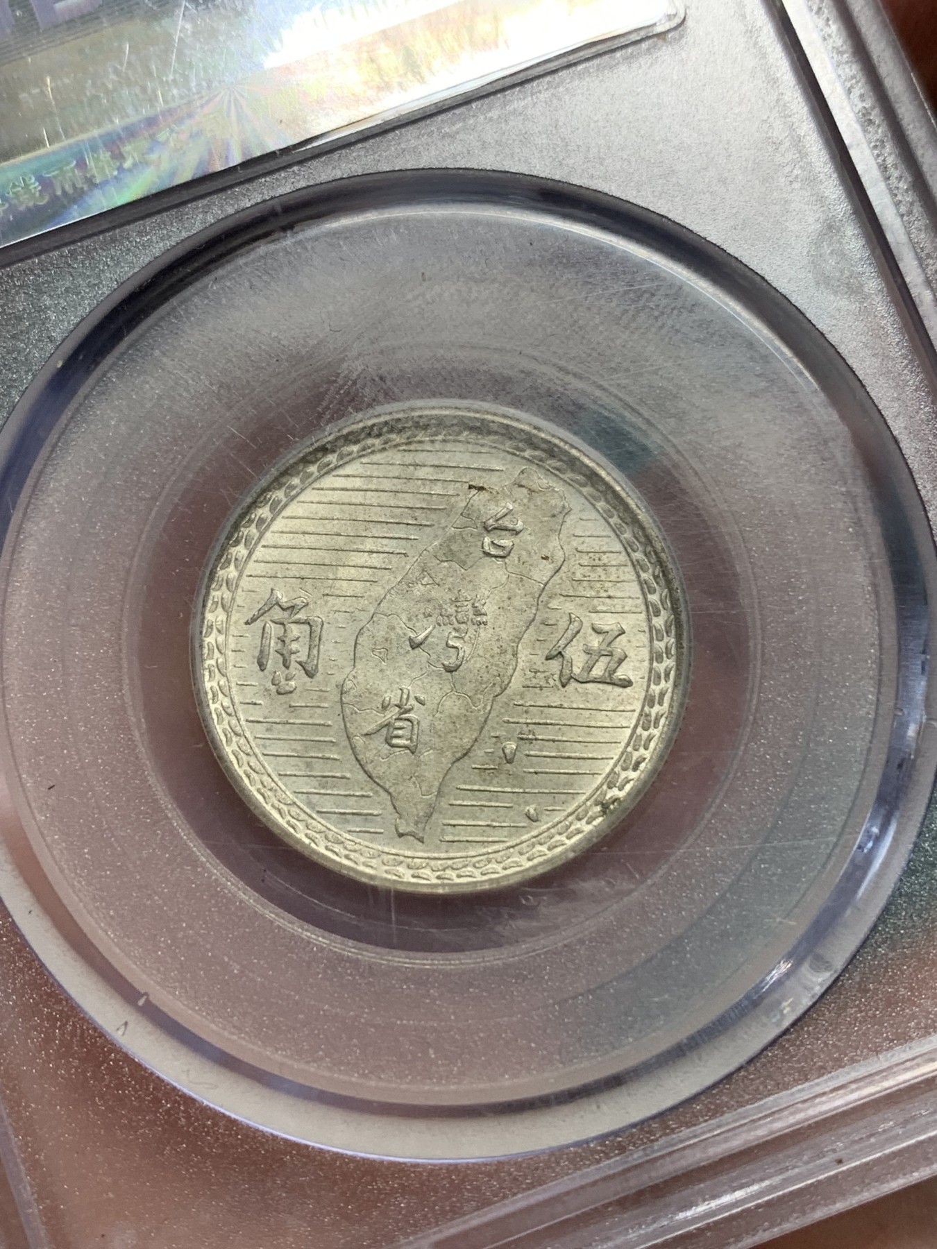 《竞宝斋》第195场-周日，周一 2场 (全场包邮) 公博MS64 孙中山像地瓜五角银币