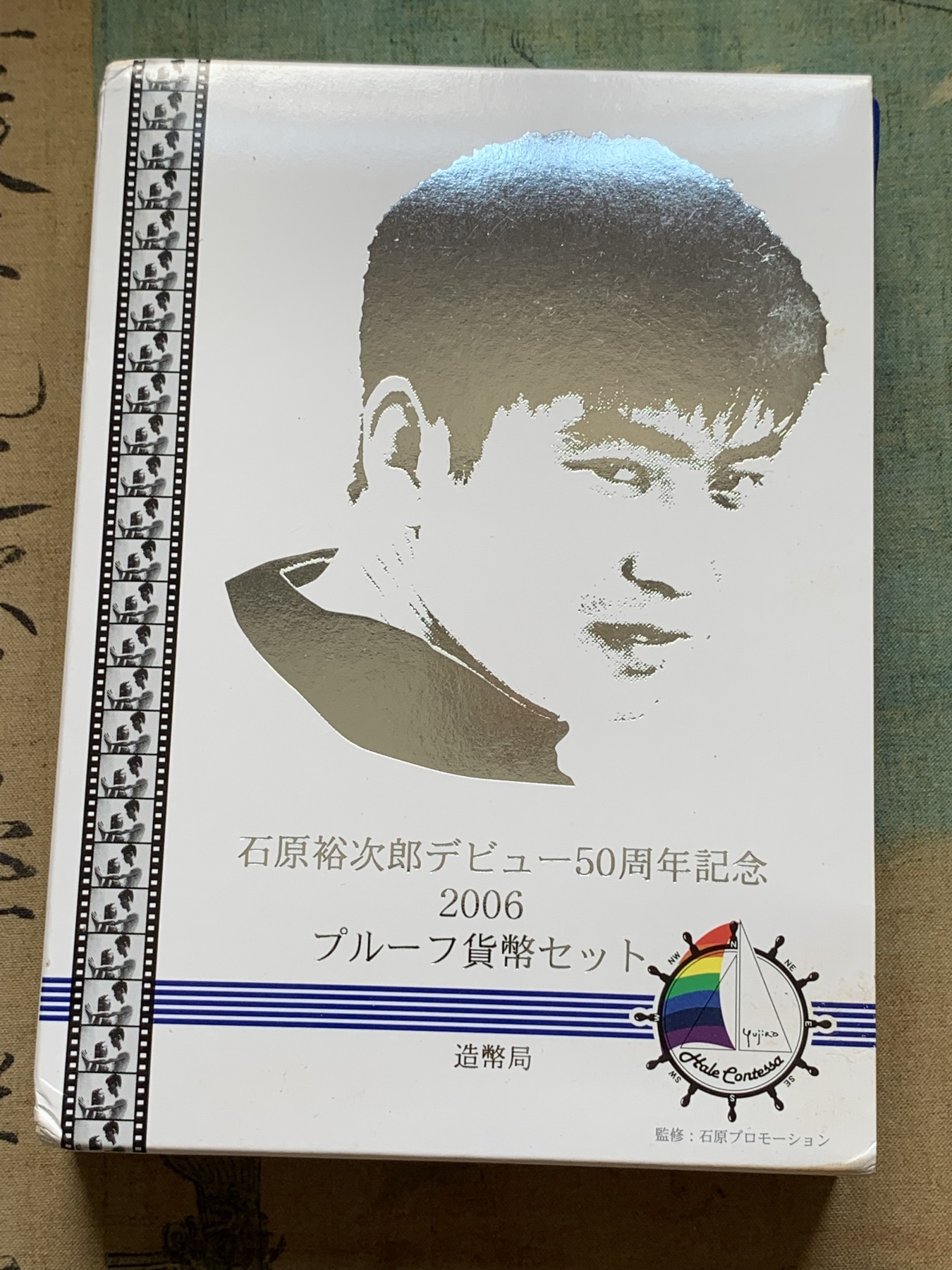 《竞宝斋》第195场-周日，周一 2场 (全场包邮) 2006日本50周年纪念精制套币（带银章）