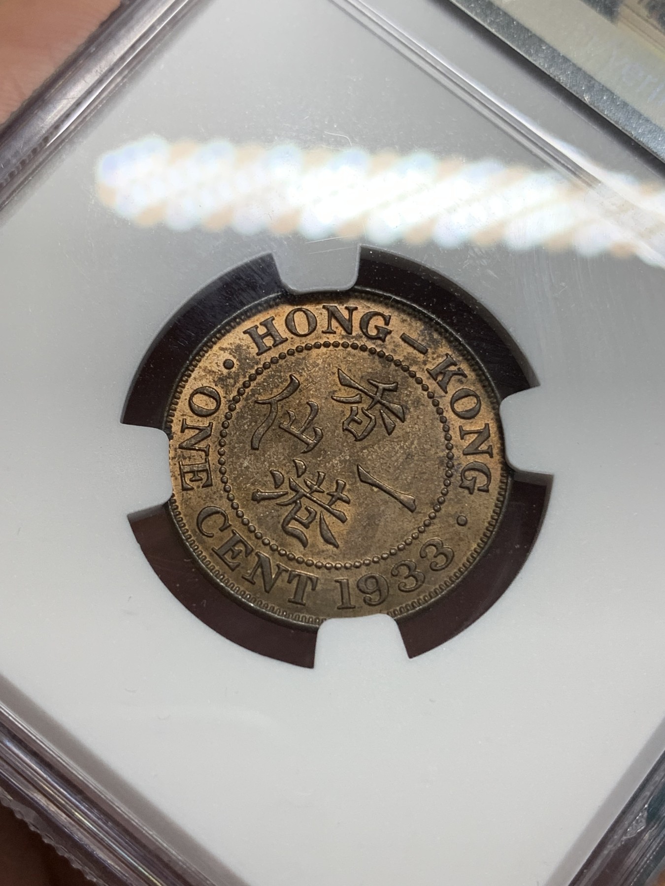 《竞宝斋》第195场-周日，周一 2场 (全场包邮) NGC-UNC 乔治五世中国香港1仙铜币