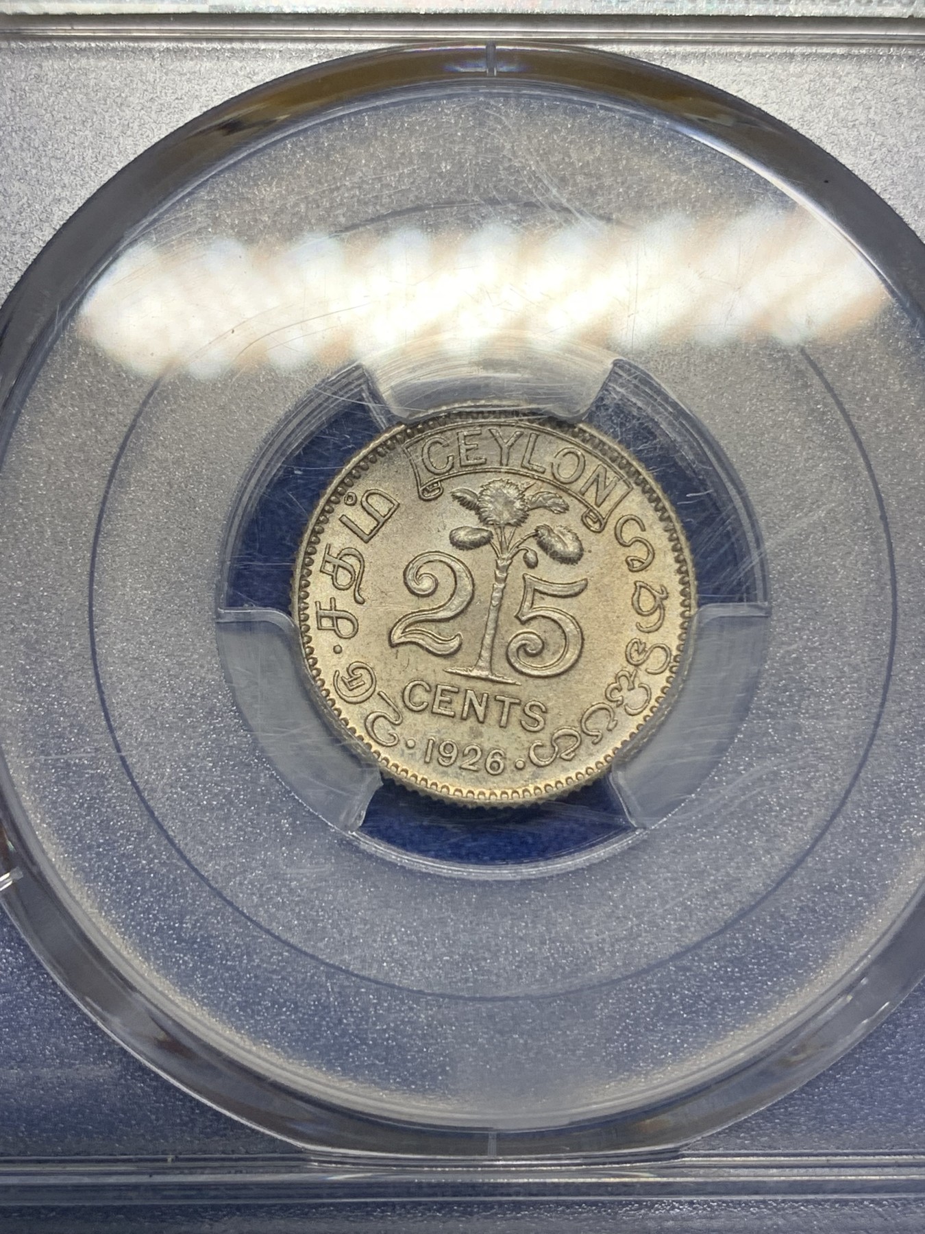 《竞宝斋》第195场-周日，周一 2场 (全场包邮) PCGS-MS63 英属锡兰 1926年 乔治五世25分银币