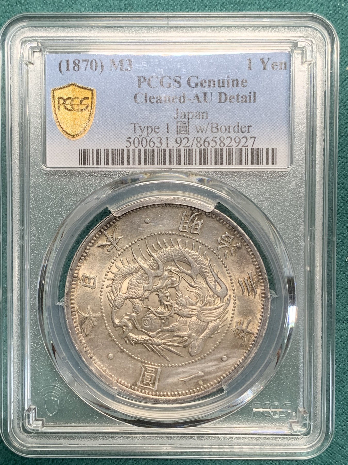 《竞宝斋》第195场-周日，周一 2场 (全场包邮) PCGS-AUD 日本明治三年龙洋一元（1870年）明治龙洋发行的首年  少见年份明治银元