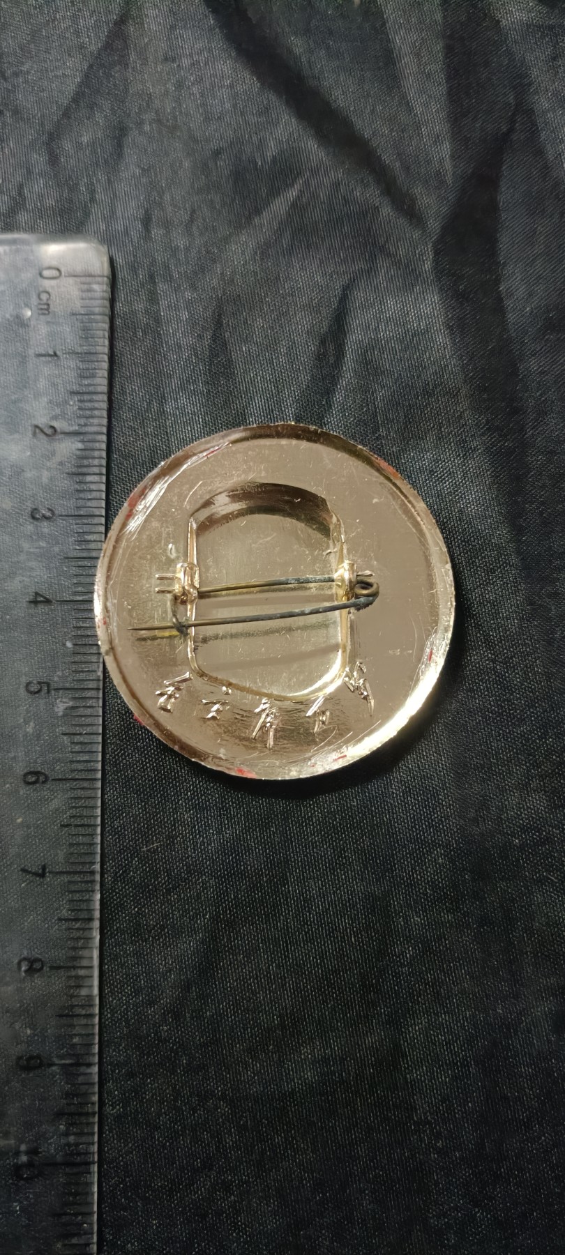 50个拍品全部0起，放漏拍！ 好品相镜面章