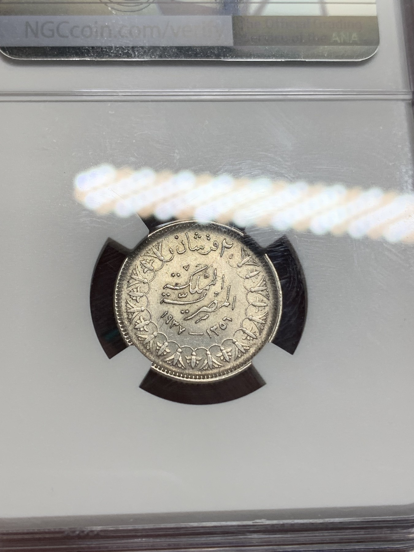 《竞宝斋》第195场-周日，周一 2场 (全场包邮) NGC UNC 埃及1937年法鲁克一世2P银币