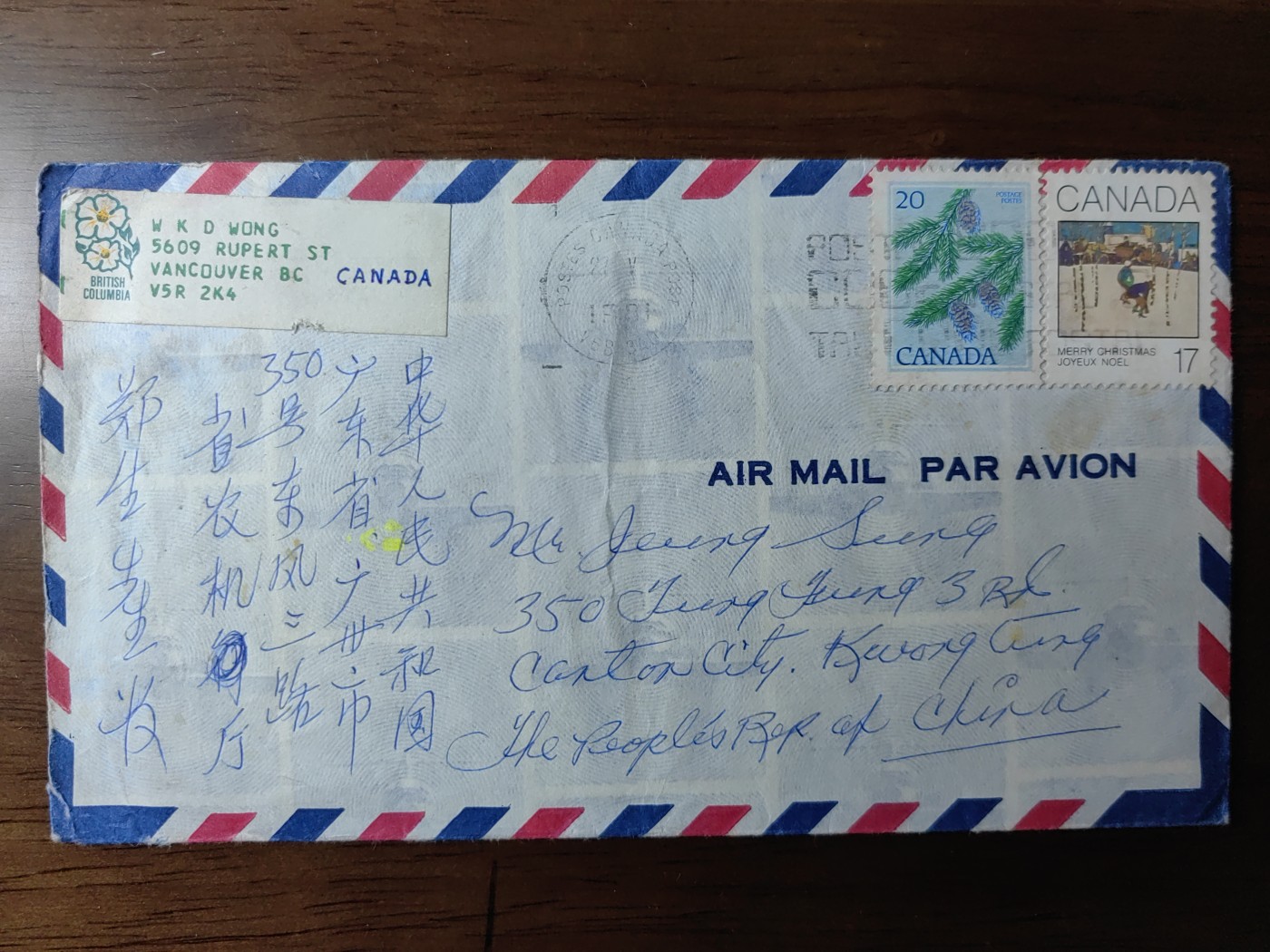 邮品精选第⑤场，含秒杀 1981加拿大到广州农机厅航空邮封（秒杀）