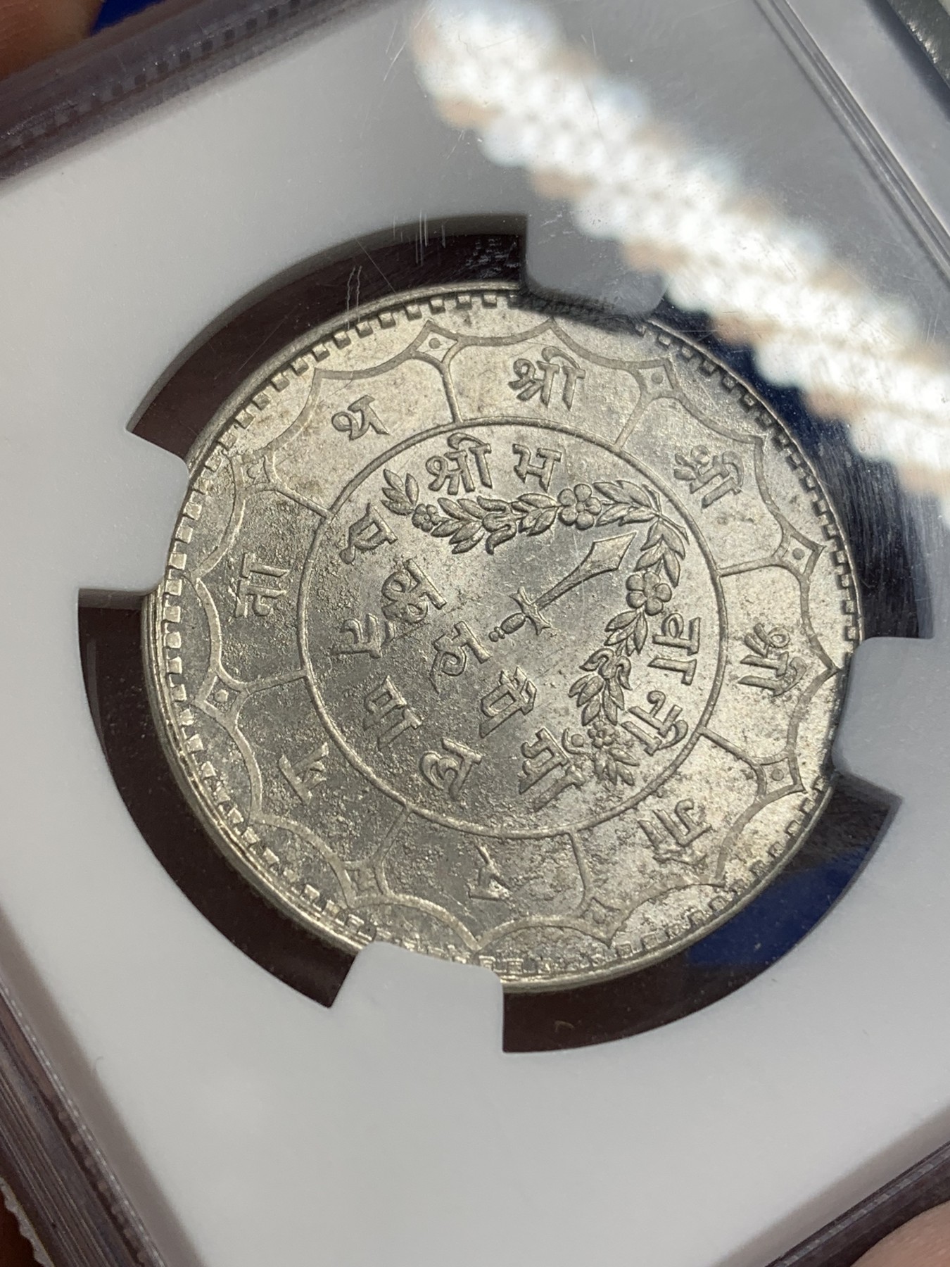 《竞宝斋》第195场-周日，周一 2场 (全场包邮) NGC-MS64 尼泊尔 1939年 卢比 银币